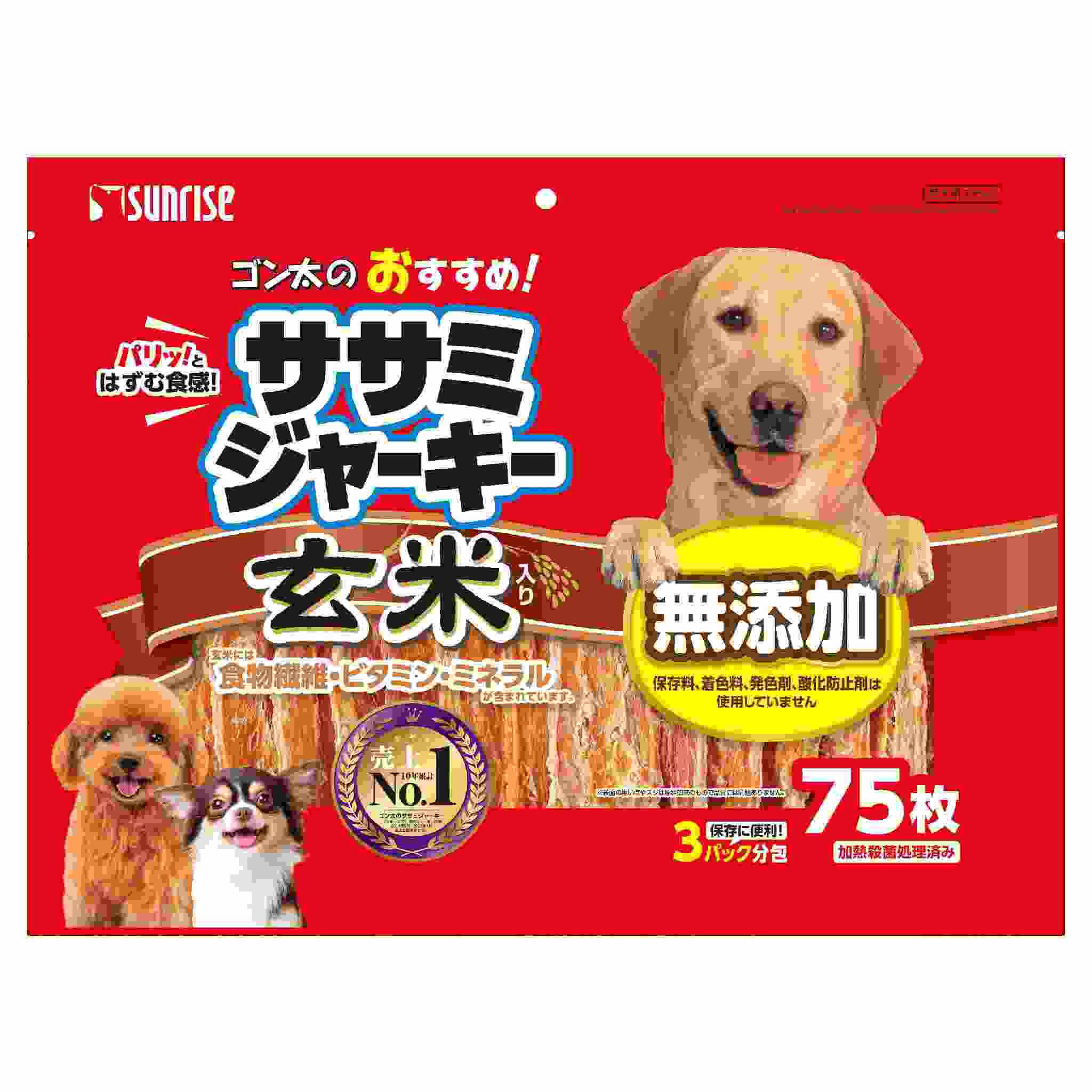 ゴン太のおすすめササミジャーキー　玄米入り　75枚