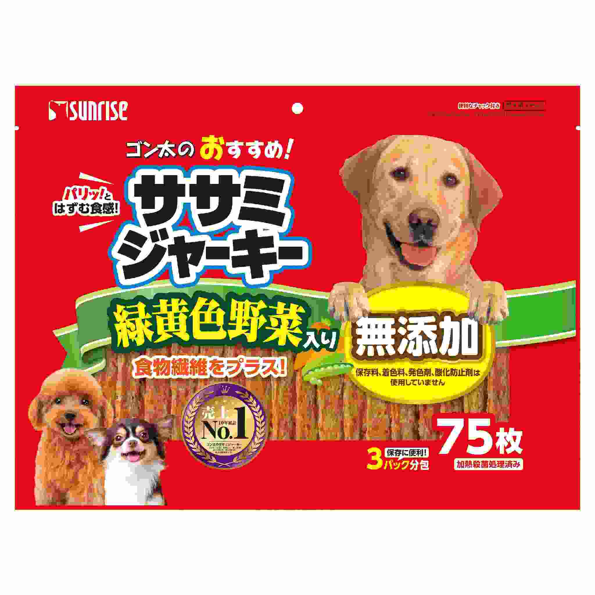 ゴン太のおすすめササミジャーキー　緑黄色野菜入り　75枚