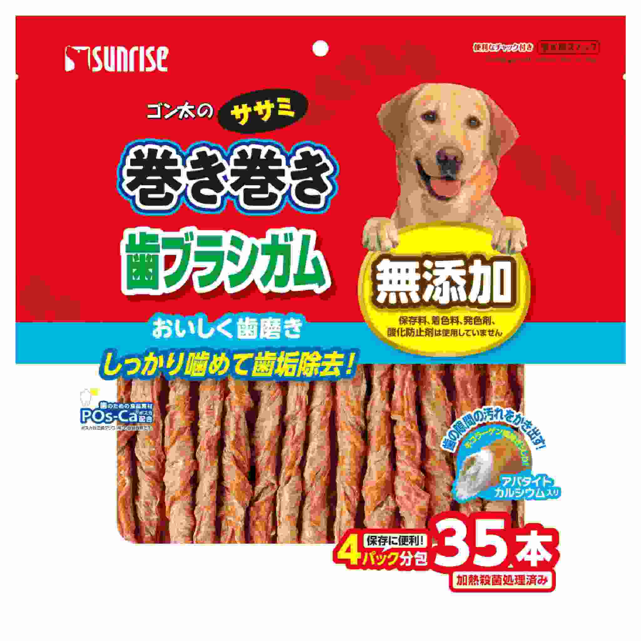 ゴン太のササミ巻き巻き　歯ブラシガム　アパタイトカルシウム入り　35本