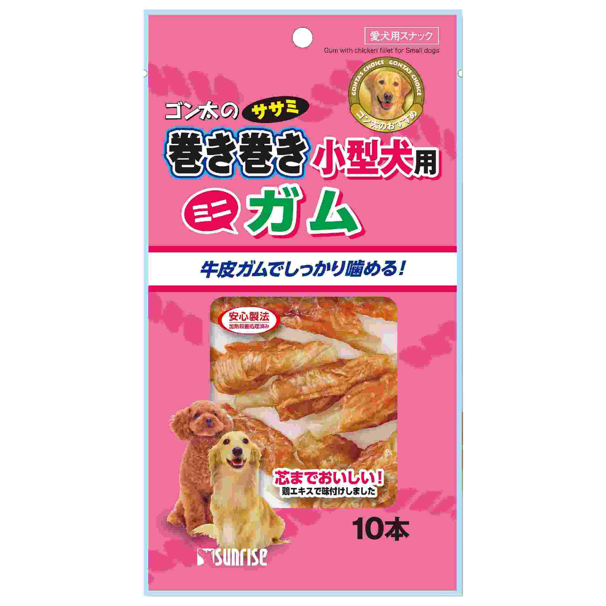 ゴン太のササミ巻き巻き　小型犬用　ガム　10本