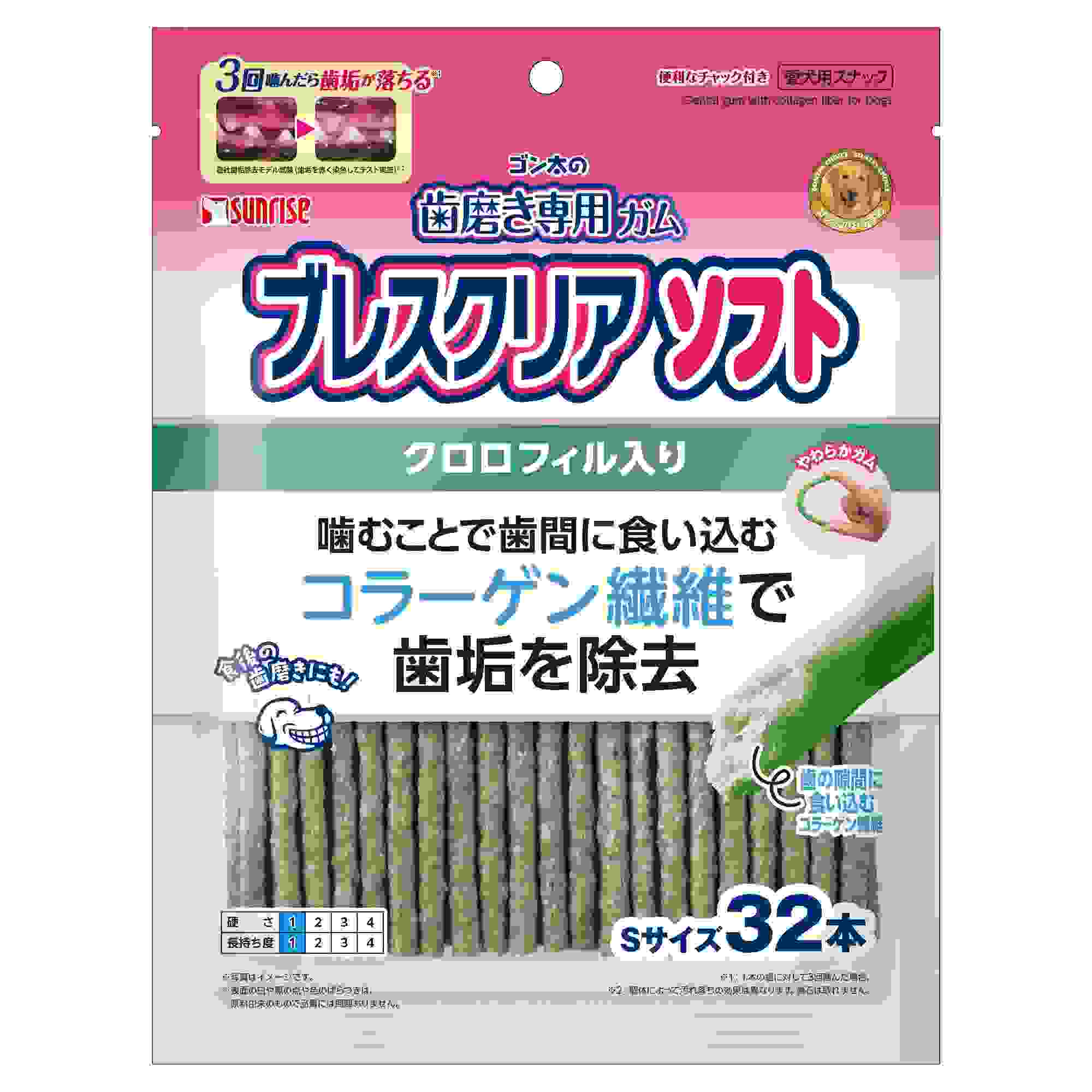 ゴン太の歯磨き専用ガム　ブレスクリアソフト　クロロフィル入り　Ｓ　32本