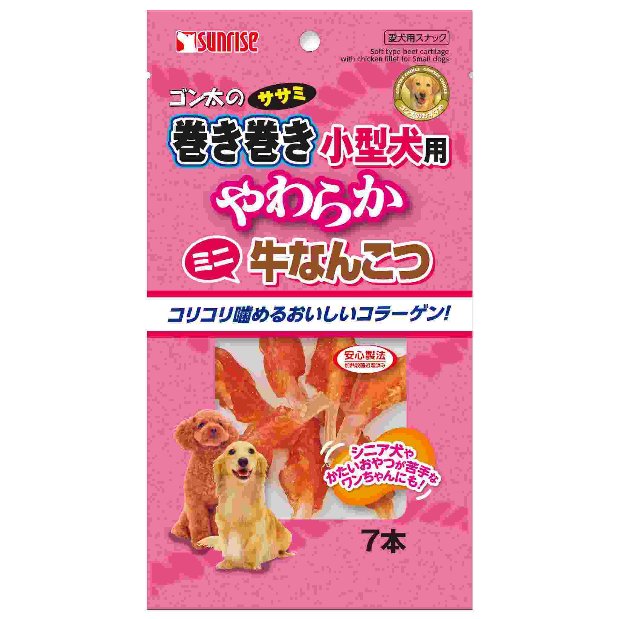 ゴン太のササミ巻き巻き　小型犬用　やわらか牛なんこつ　7本
