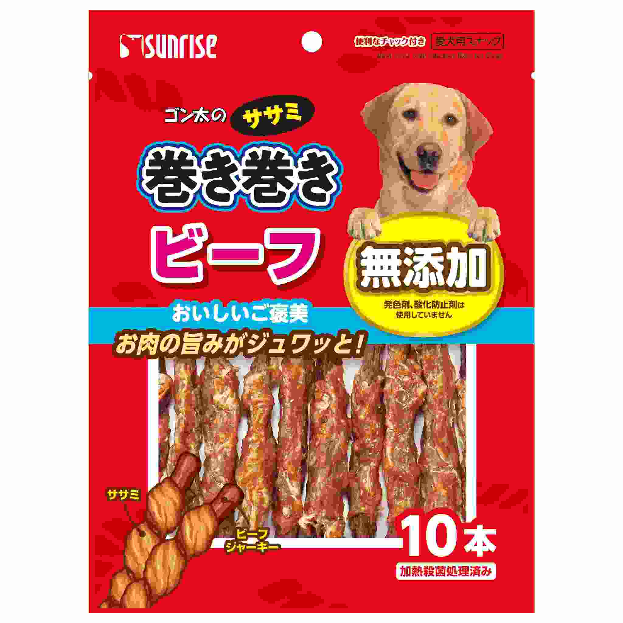 ゴン太のササミ巻き巻き　ビーフ　10本