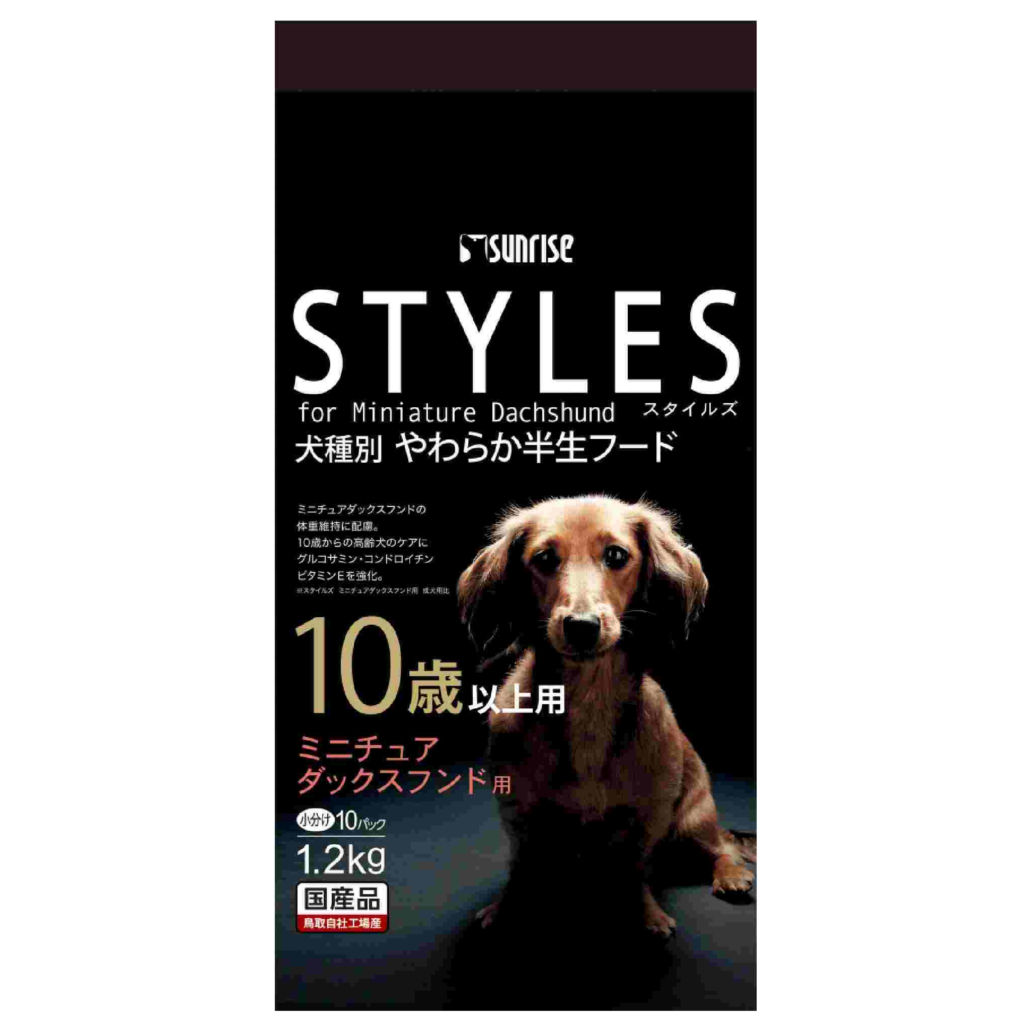 スタイルズ　ミニチュアダックスフンド用　10歳以上用　1.2kg