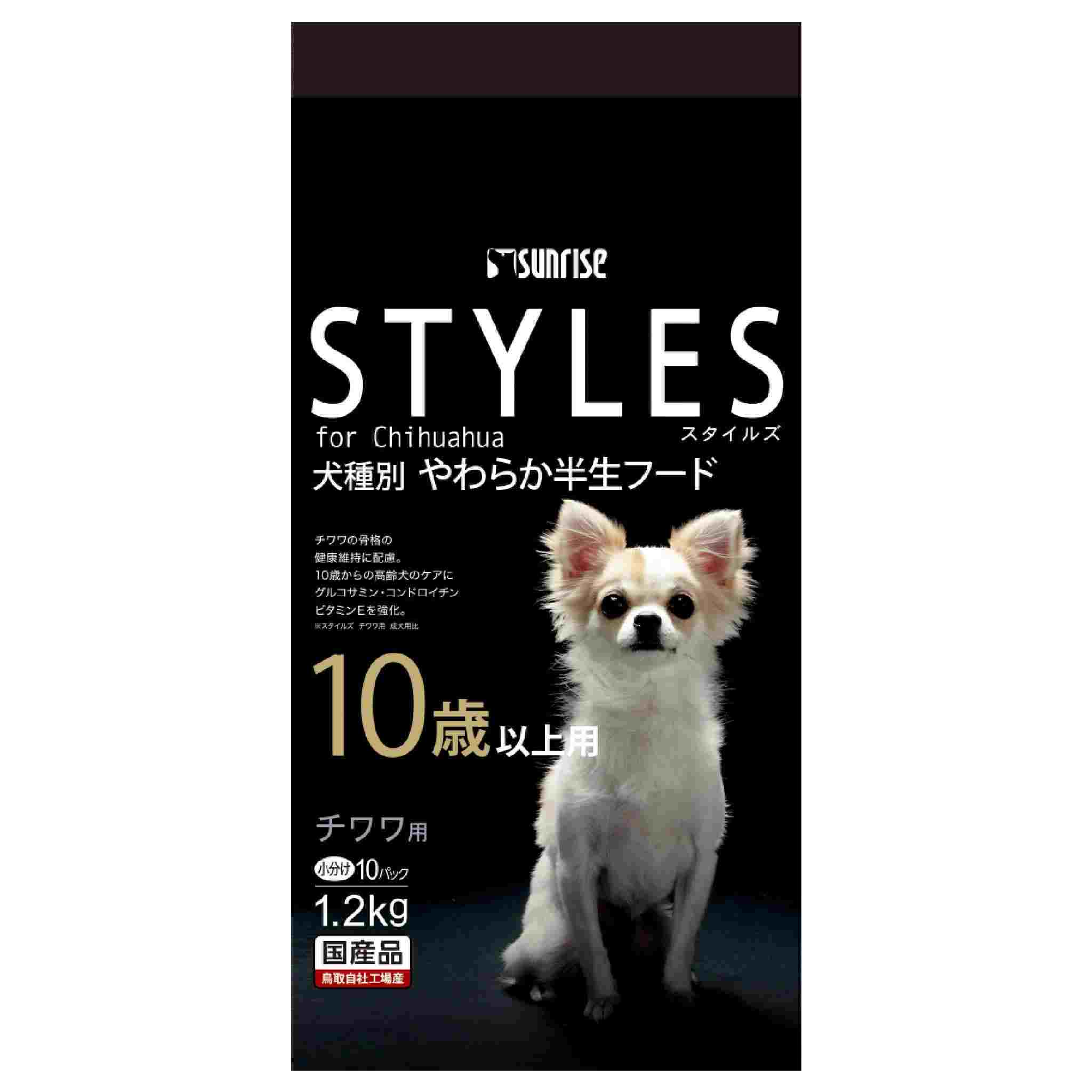 スタイルズ　チワワ用　10歳以上用　1.2kg