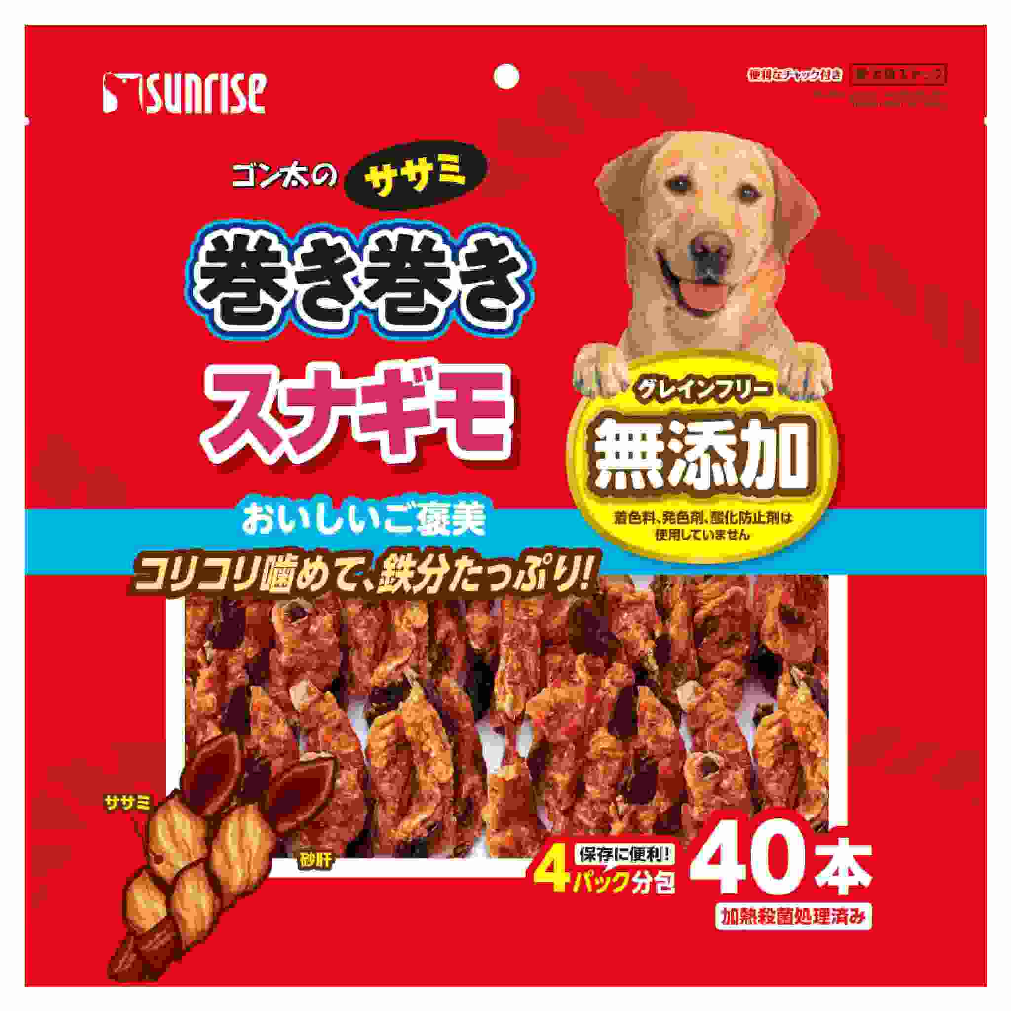 ゴン太のササミ巻き巻き　スナギモ　40本