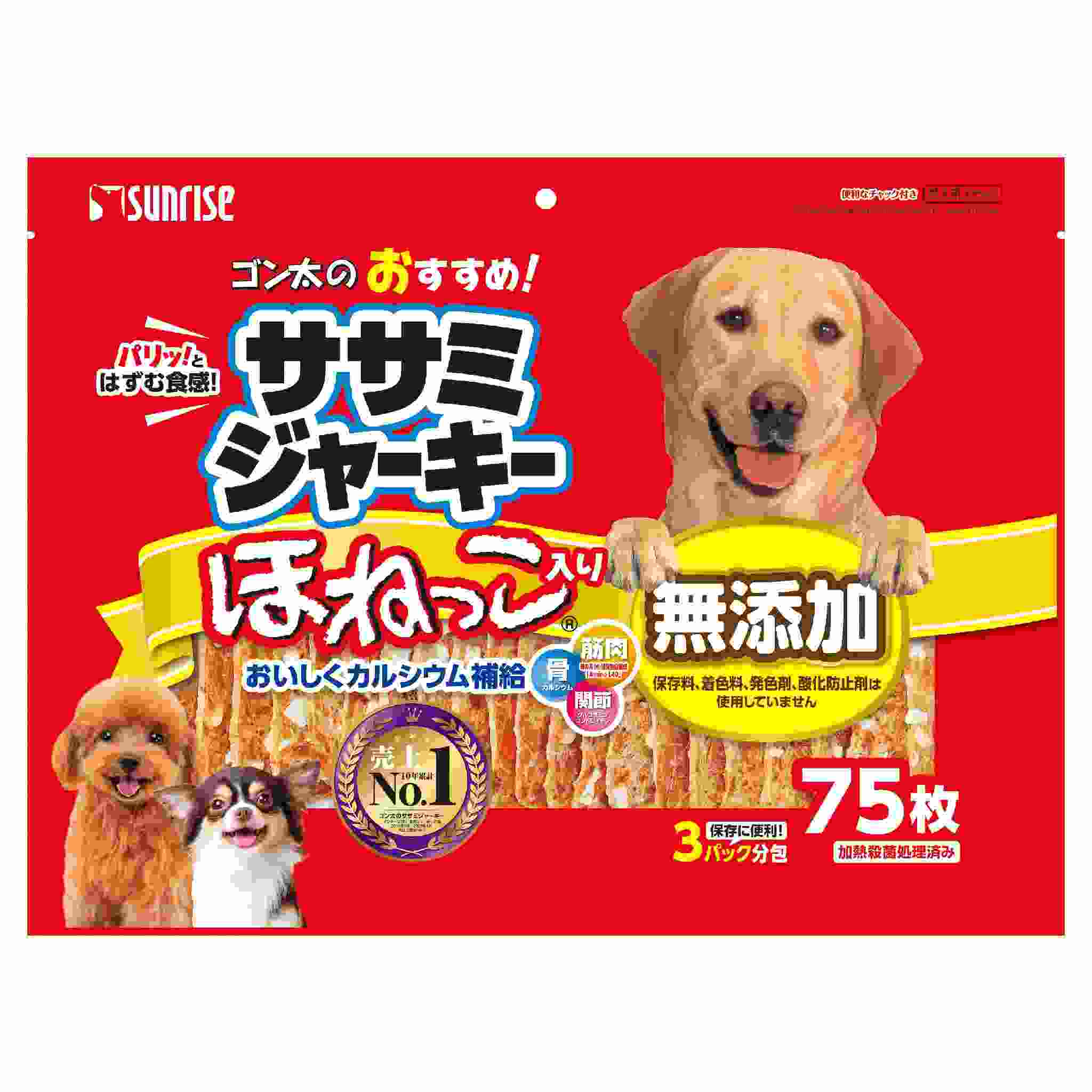 ゴン太のおすすめササミジャーキー　ほねっこ入り　75枚