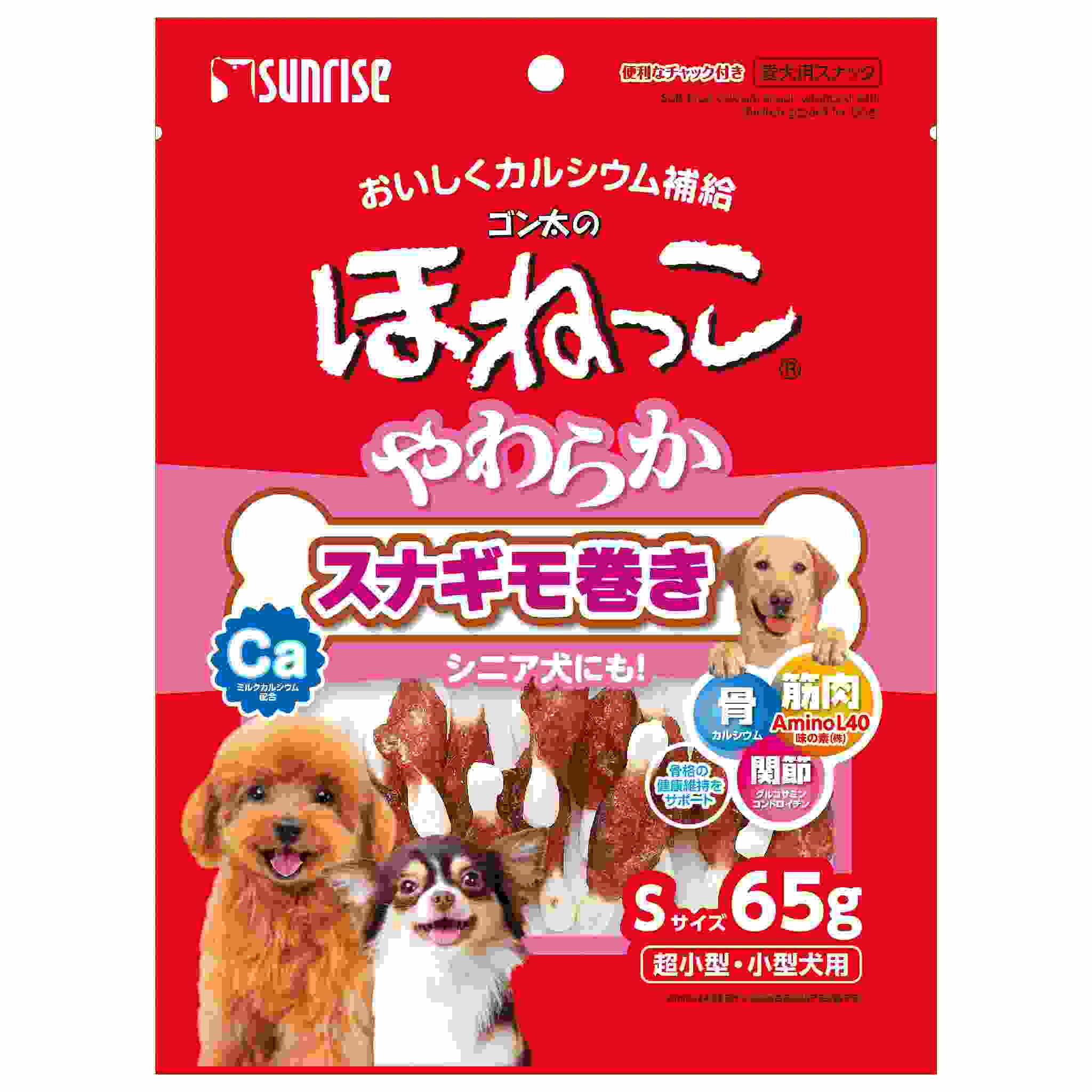 ゴン太のほねっこ　やわらかスナギモ巻き　Ｓサイズ　65g