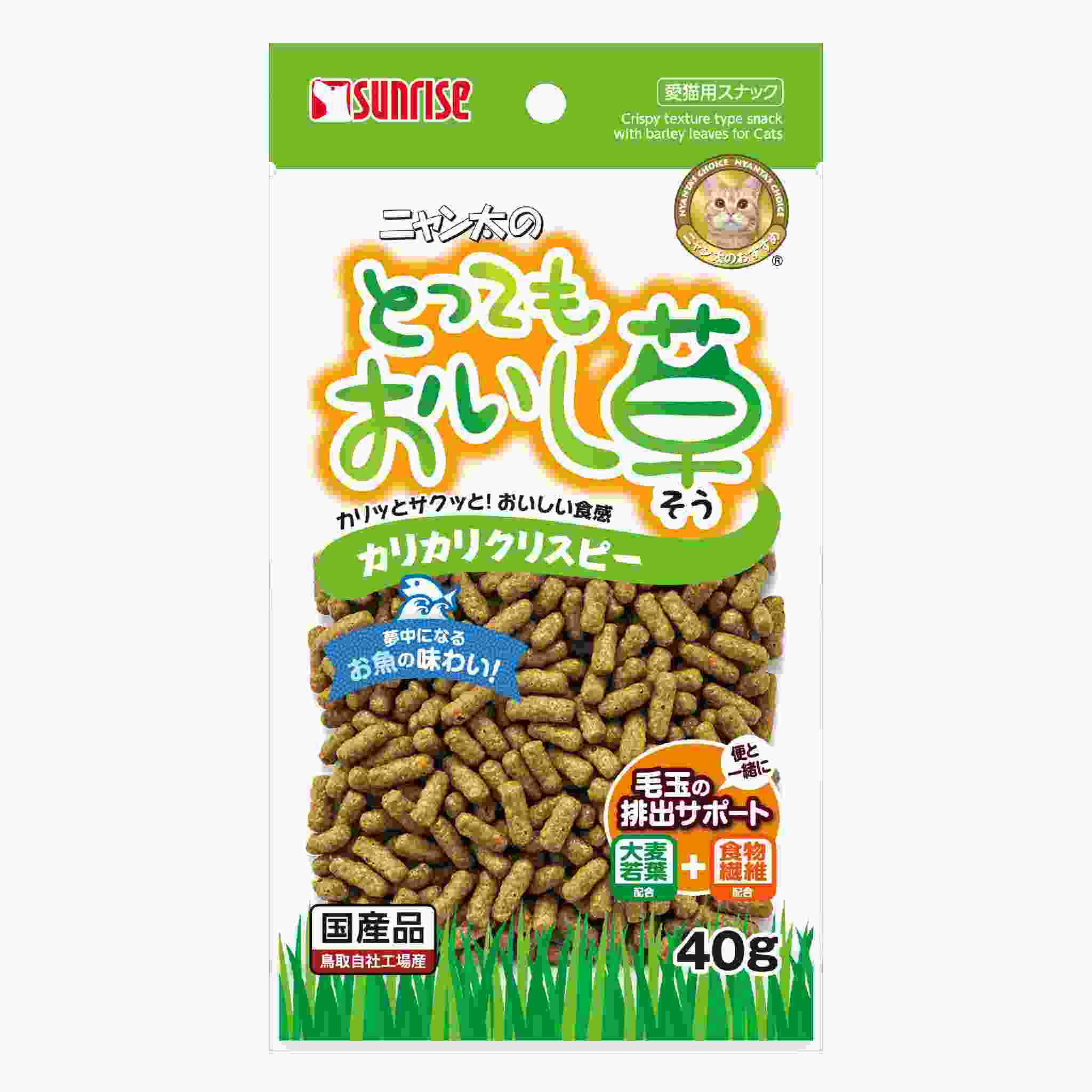 ニャン太のとってもおいし草　カリカリクリスピー　40g