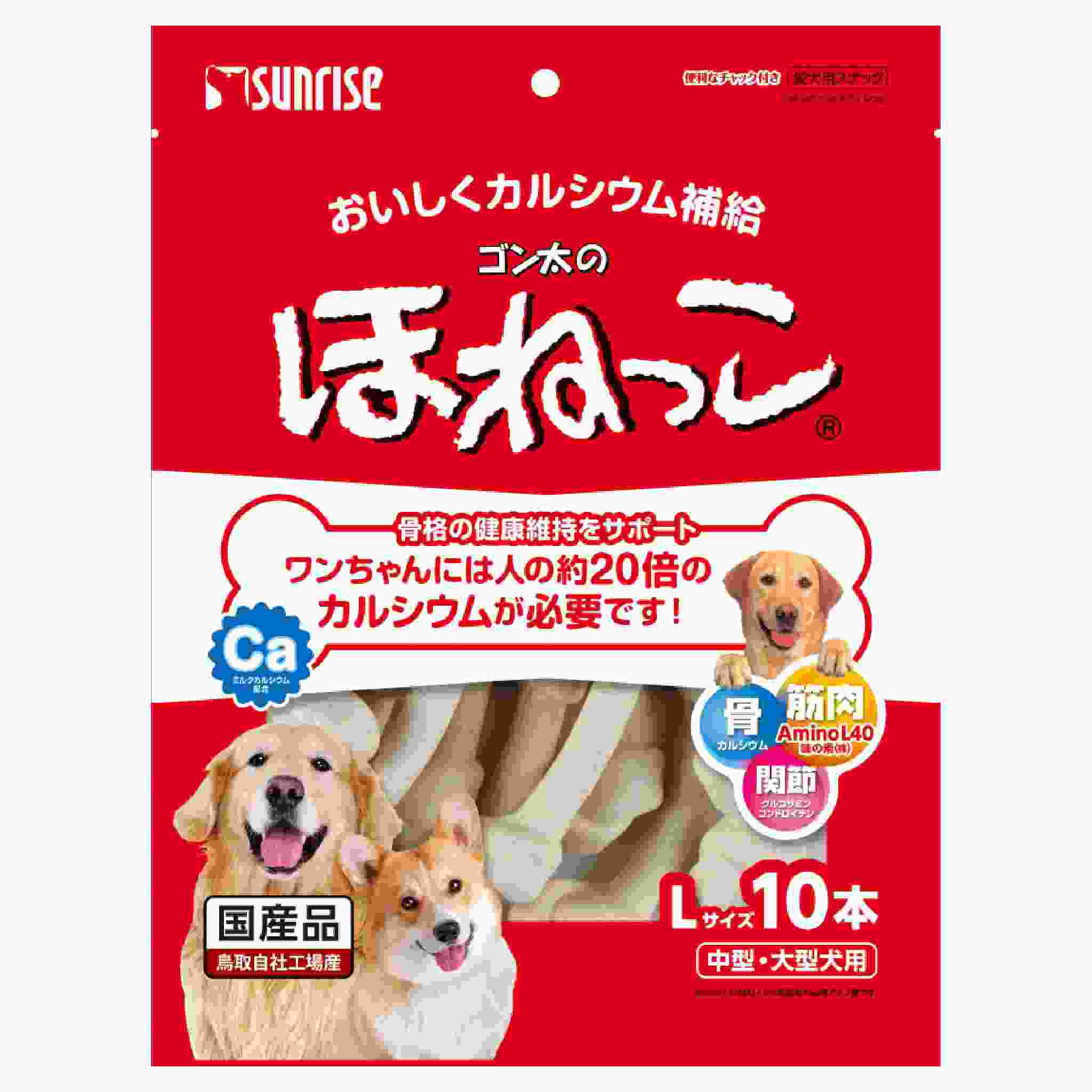 ゴン太のほねっこ　Lサイズ　10本