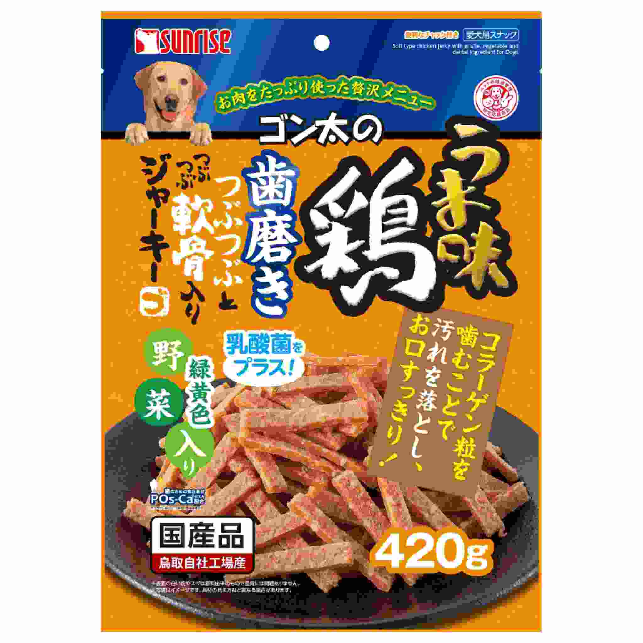 ゴン太のうま味鶏 歯磨きつぶつぶとつぶつぶ軟骨入りジャーキー　緑黄色野菜入り　420g