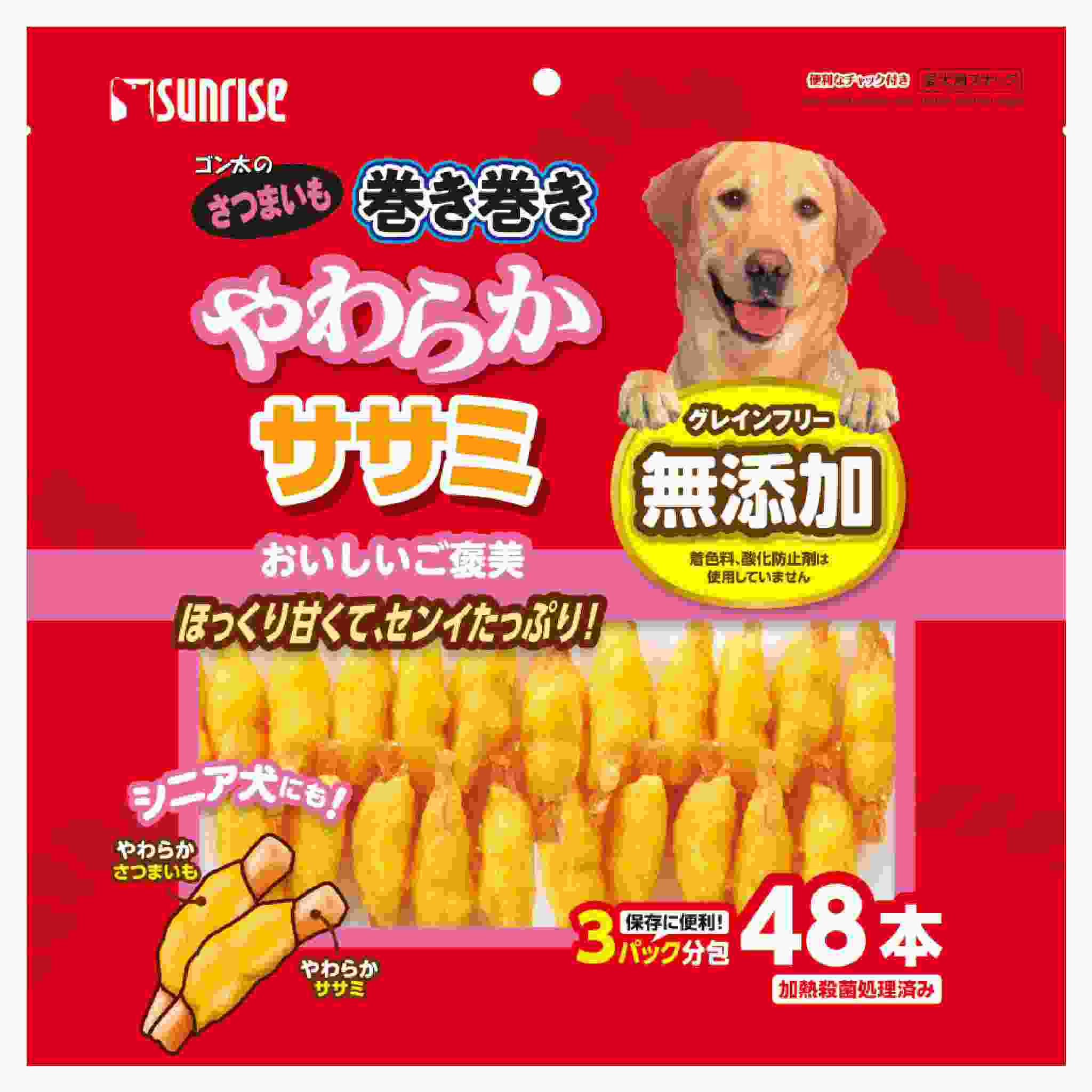 ゴン太のさつまいも巻き巻き　やわらかササミ　48本