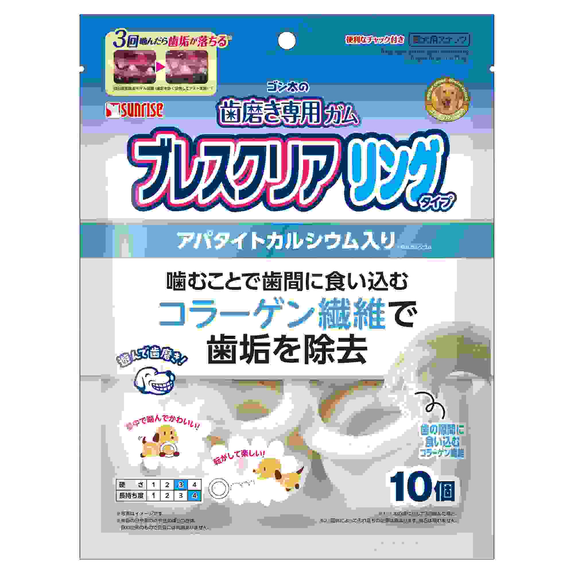 ゴン太の歯磨き専用ガム　ブレスクリア　リングタイプ　10個