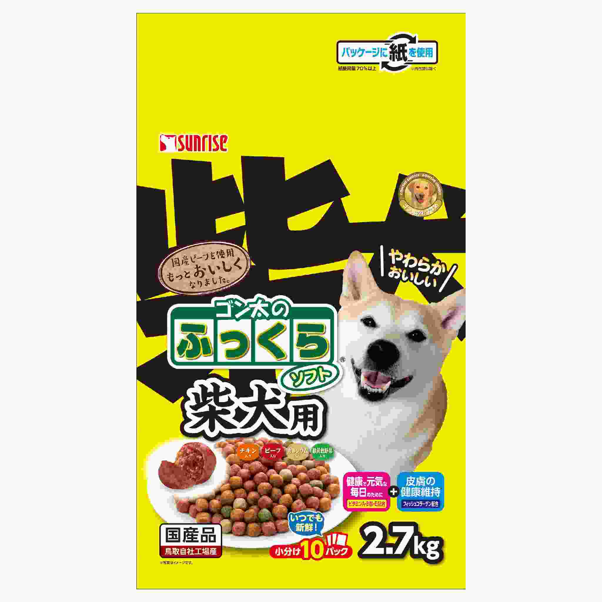 ゴン太のふっくらソフト　柴犬用　2.7kg