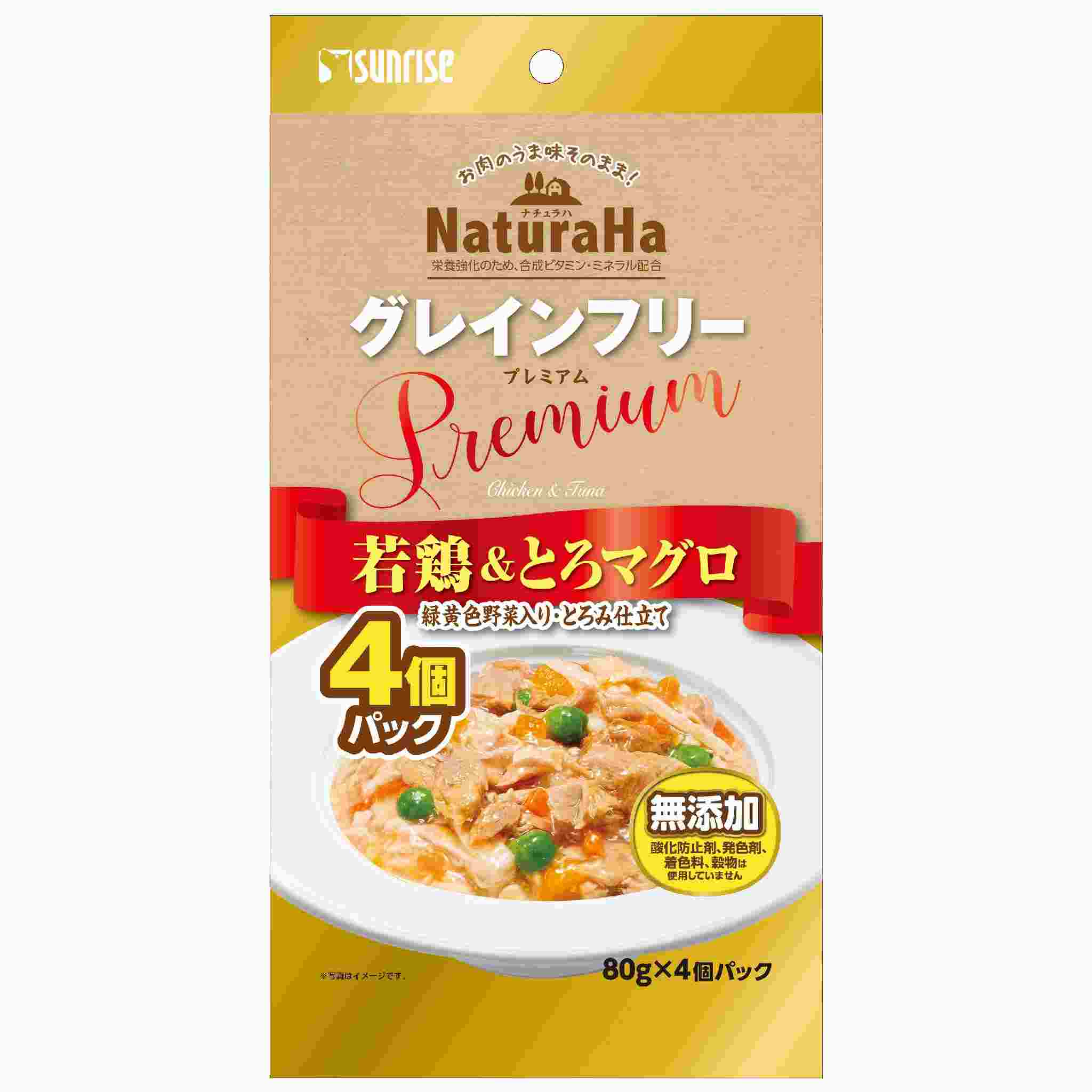 ナチュラハ　グレインフリー　Premium　若鶏&とろマグロ　緑黄色野菜入り・とろみ仕立て　80g×4個