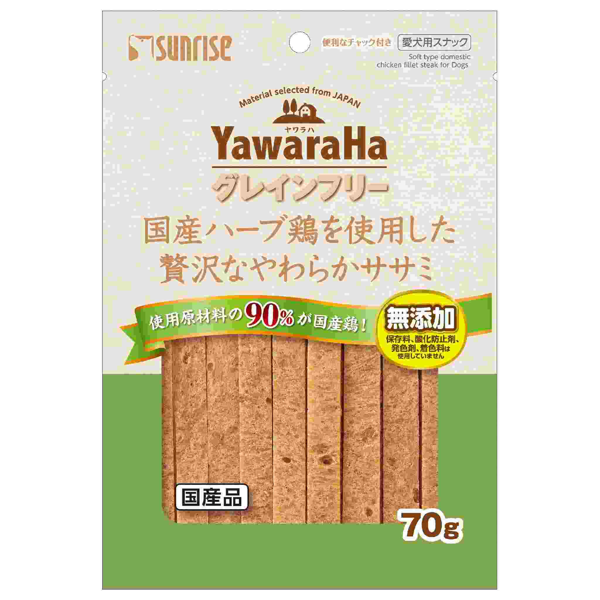 ヤワラハグレインフリー　国産ハーブ鶏を使用した贅沢なやわらかササミ　70g