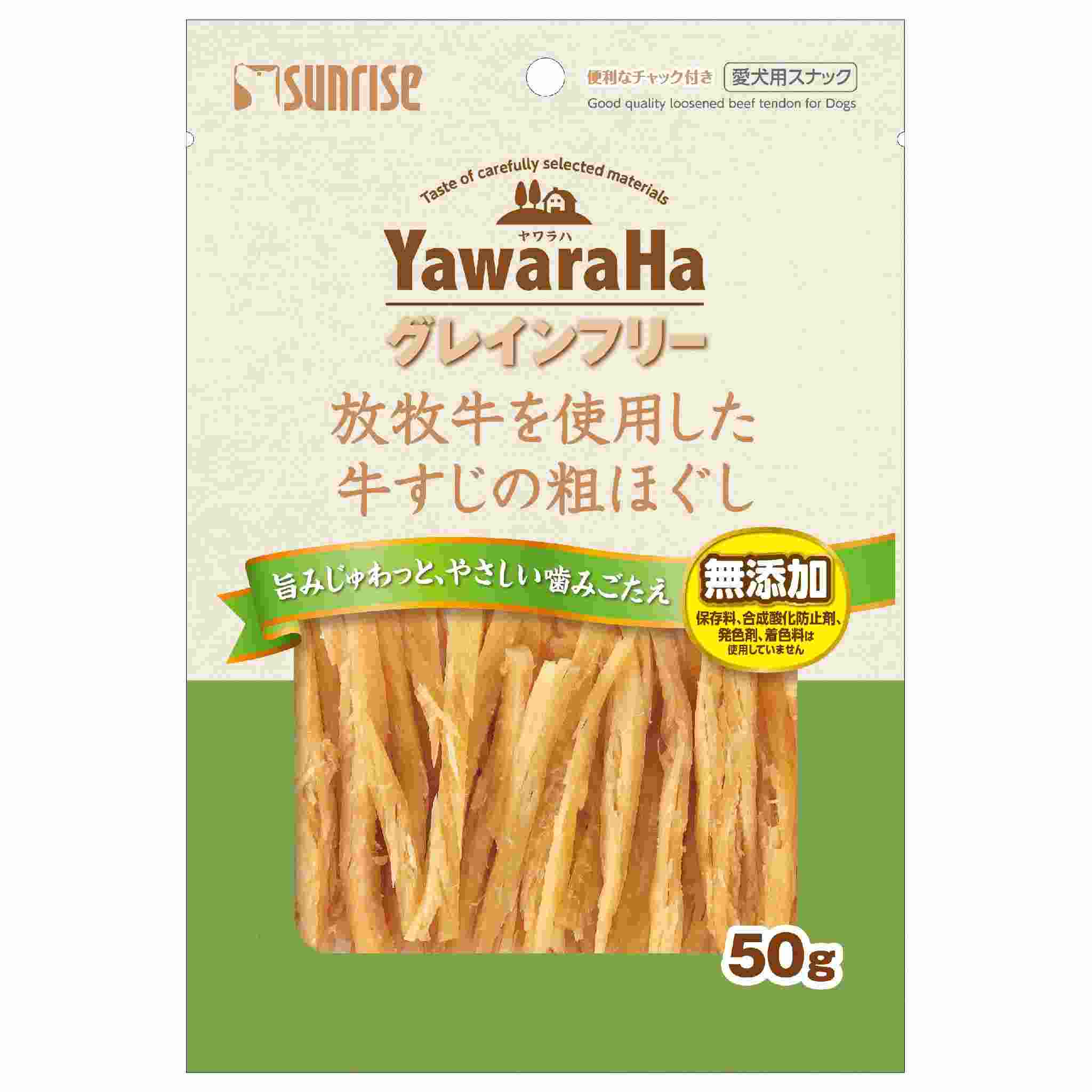 ヤワラハグレインフリー　放牧牛を使用した牛すじの粗ほぐし　50g
