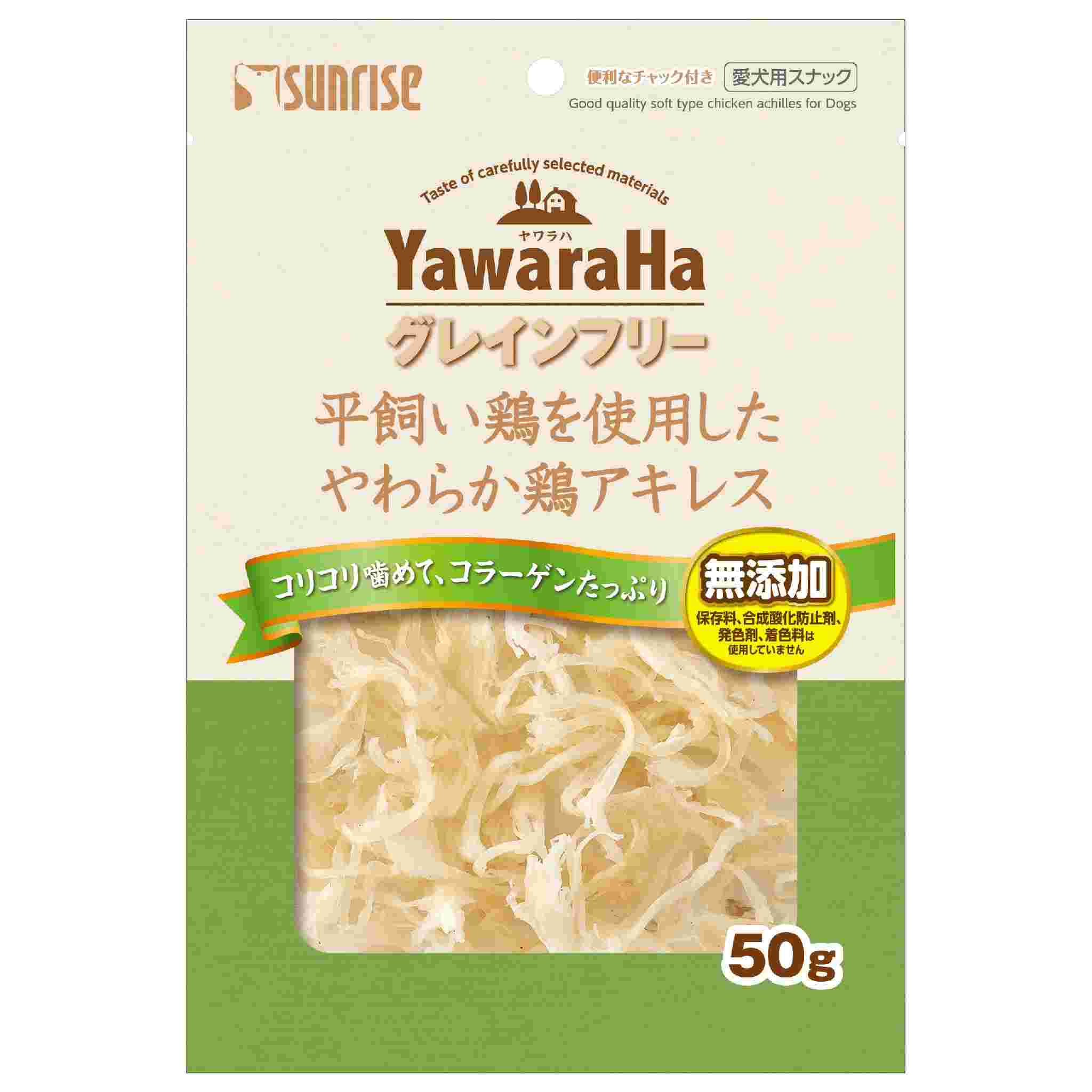 ヤワラハグレインフリー　平飼い鶏を使用したやわらか鶏アキレス　50g