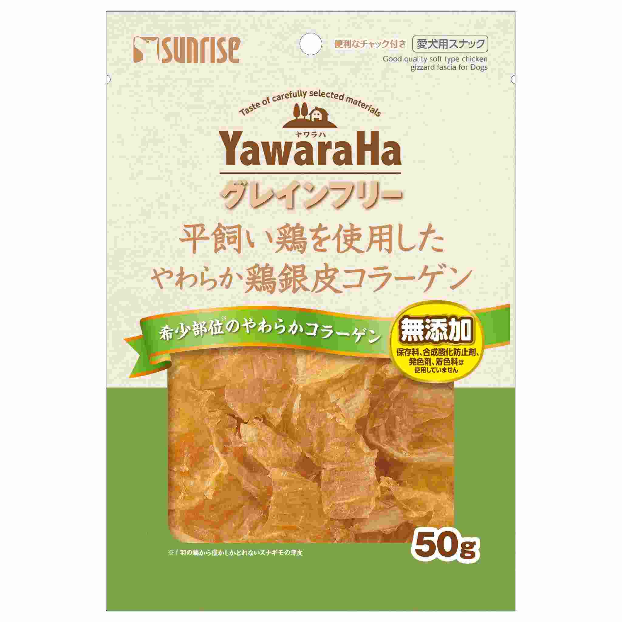 ヤワラハグレインフリー　平飼い鶏を使用したやわらか鶏銀皮コラーゲン　50g