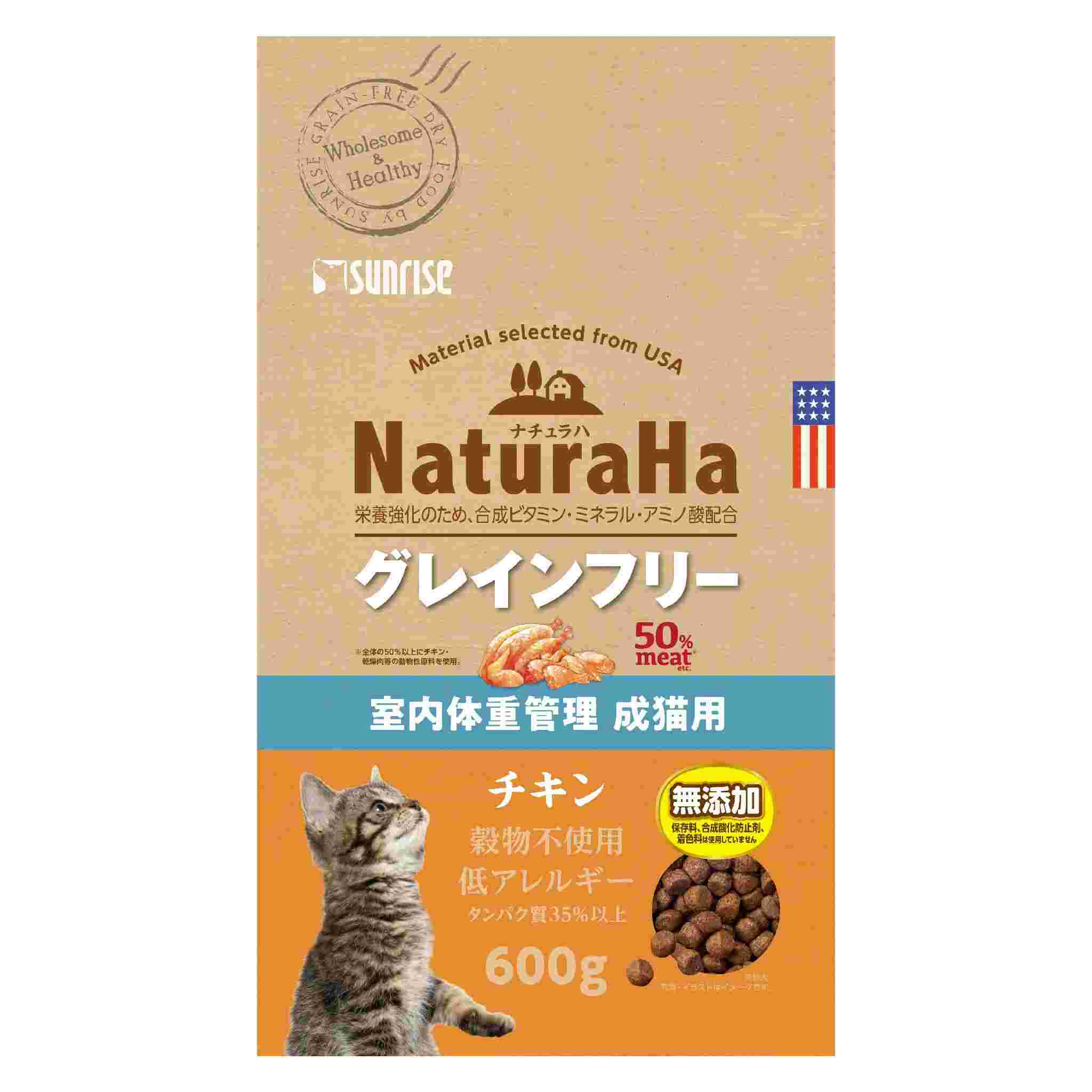 ナチュラハ　グレインフリー　チキン　室内体重管理成猫用　600g