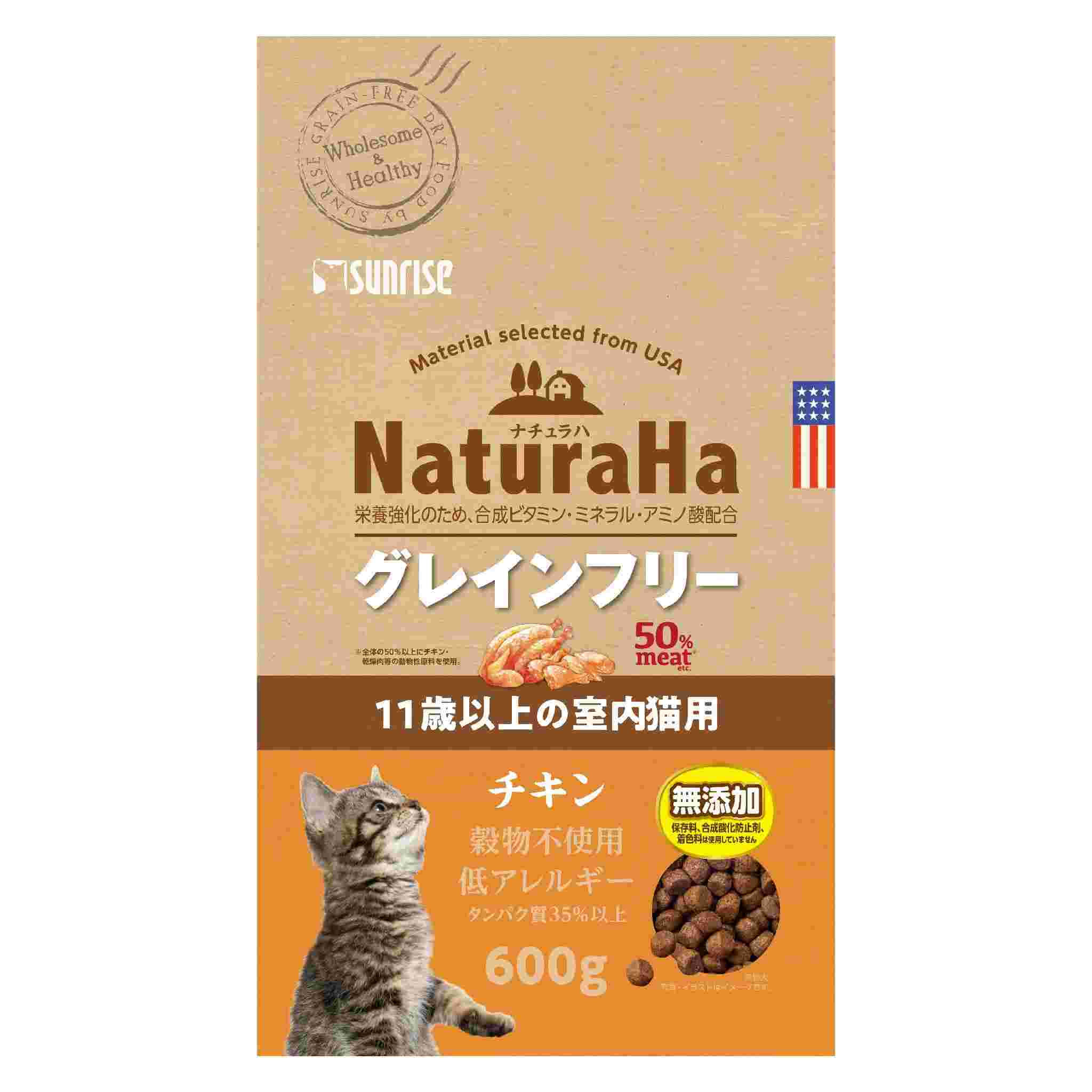 ナチュラハ　グレインフリー　チキン　11歳以上の室内猫用　600g