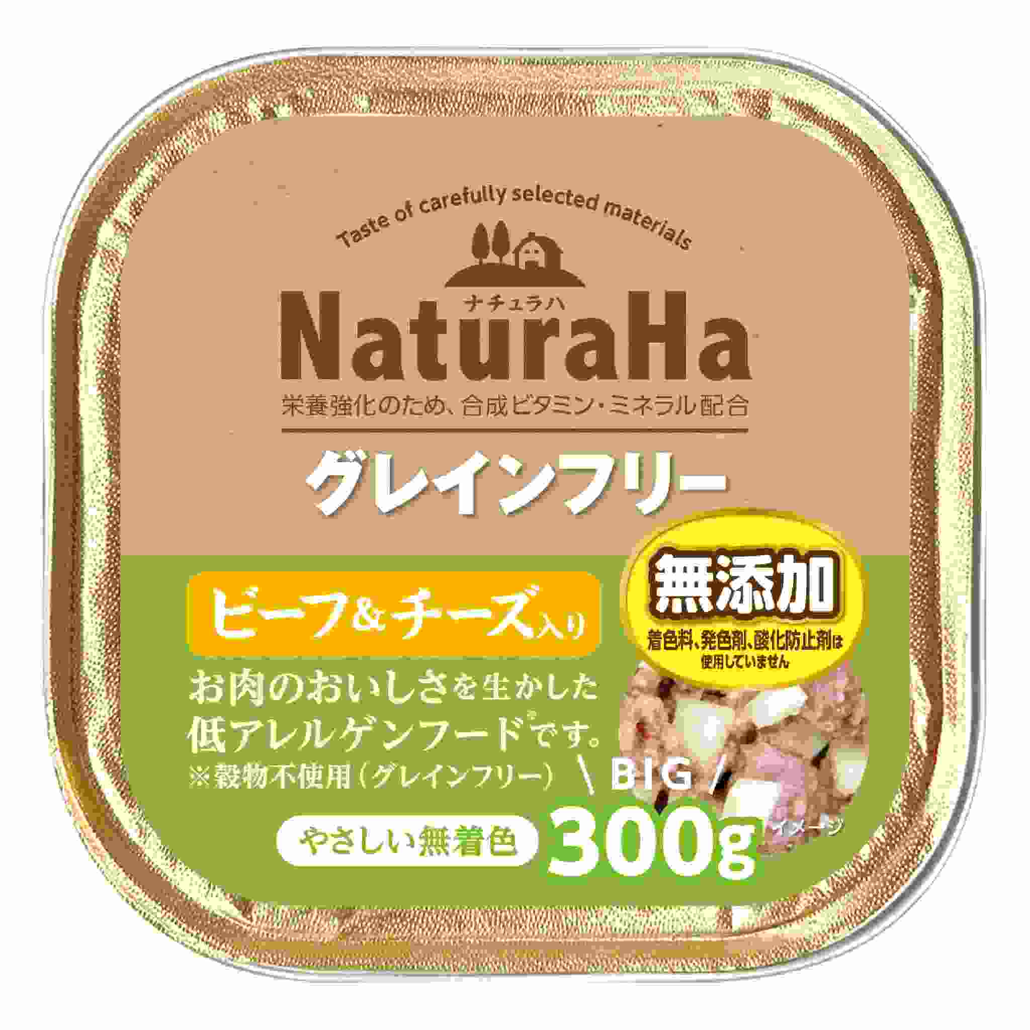 ナチュラハ　グレインフリー　ビーフ＆チーズ入り　300g