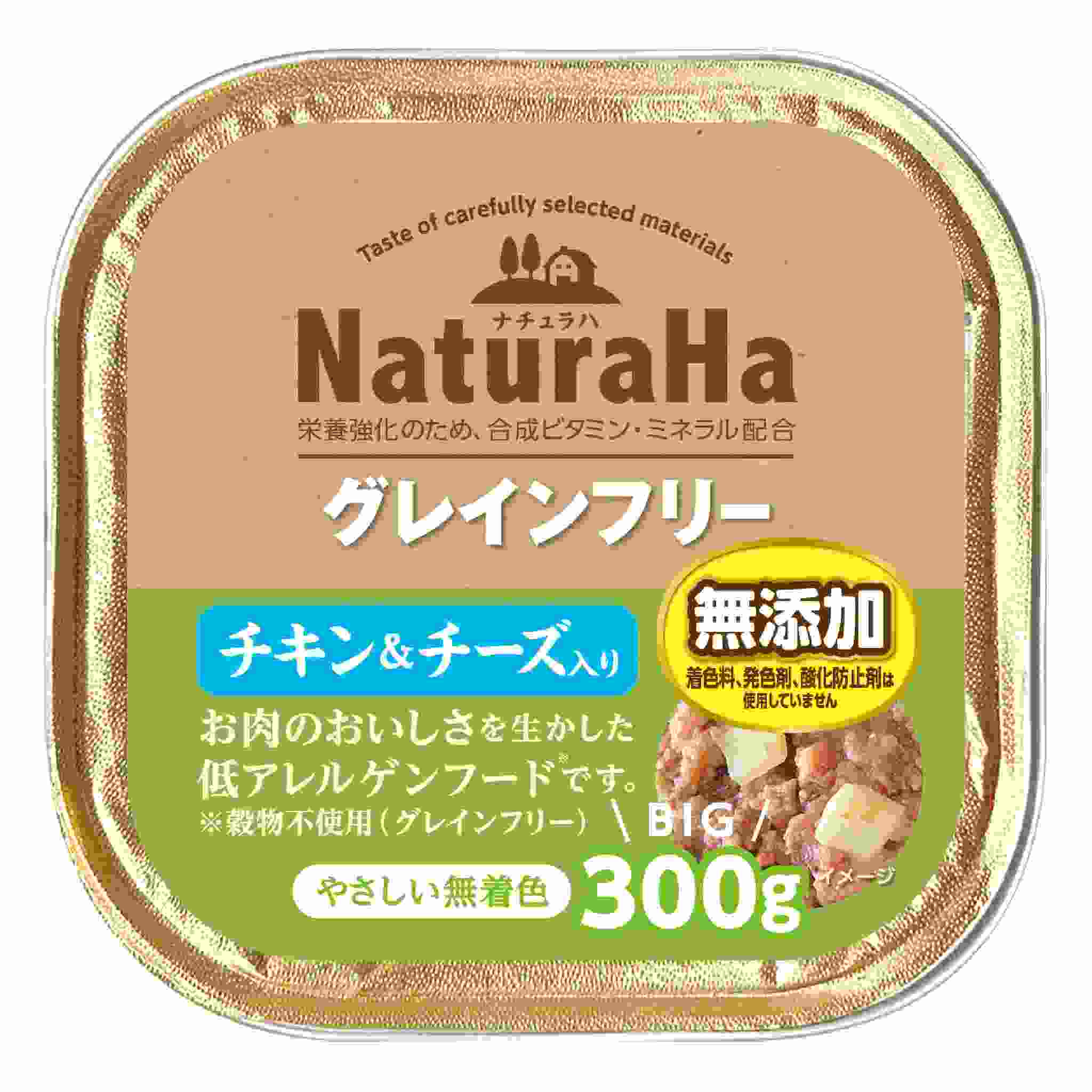 ナチュラハ　グレインフリー　チキン＆チーズ入り　300g