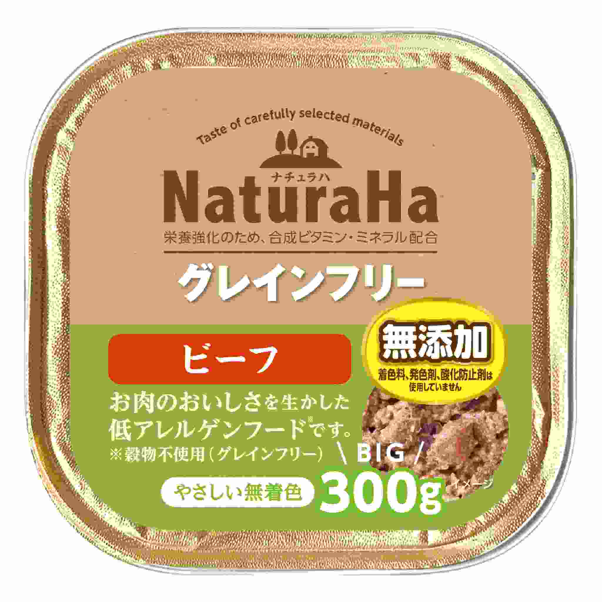 ナチュラハ　グレインフリー　ビーフ　300g