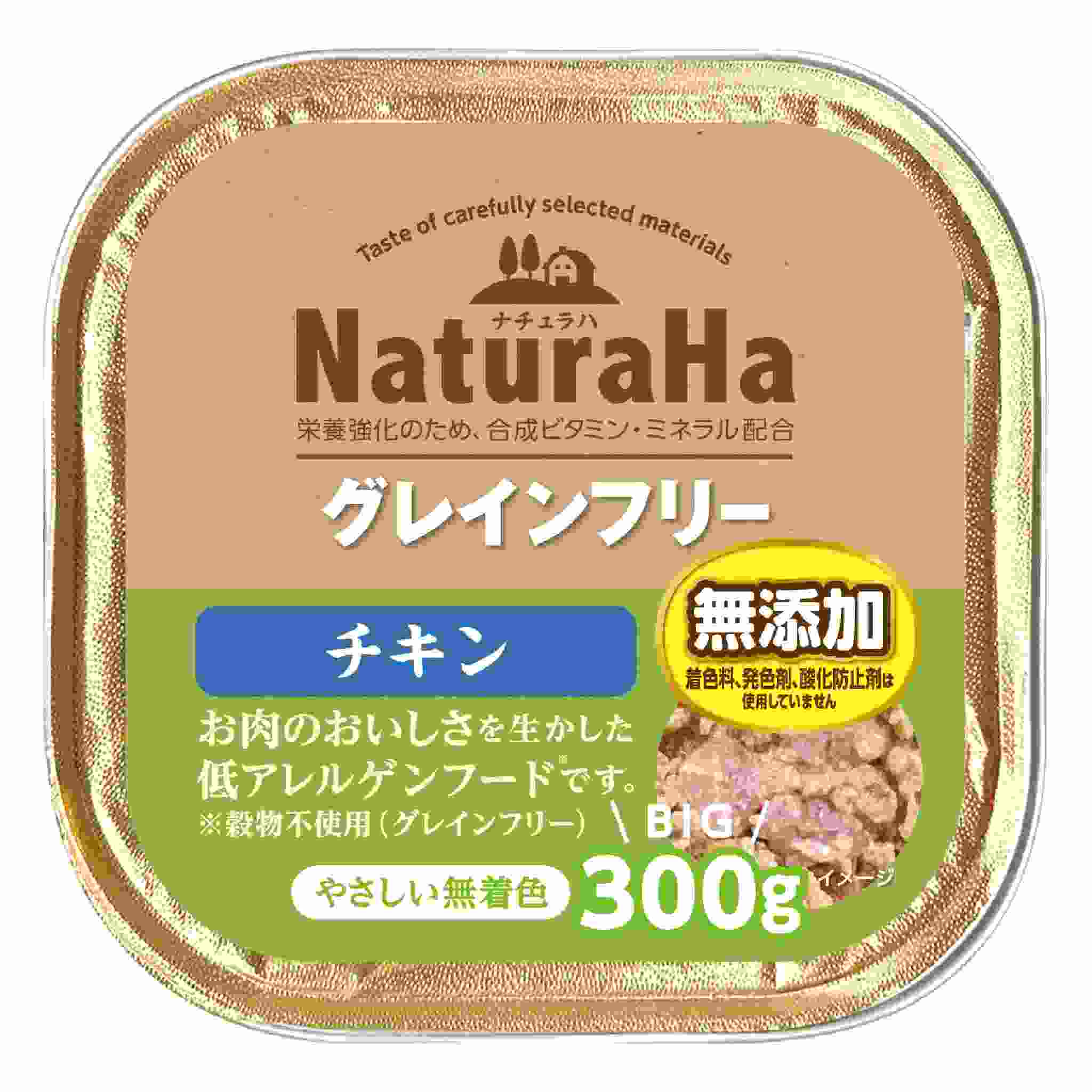 ナチュラハ　グレインフリー　チキン　300g