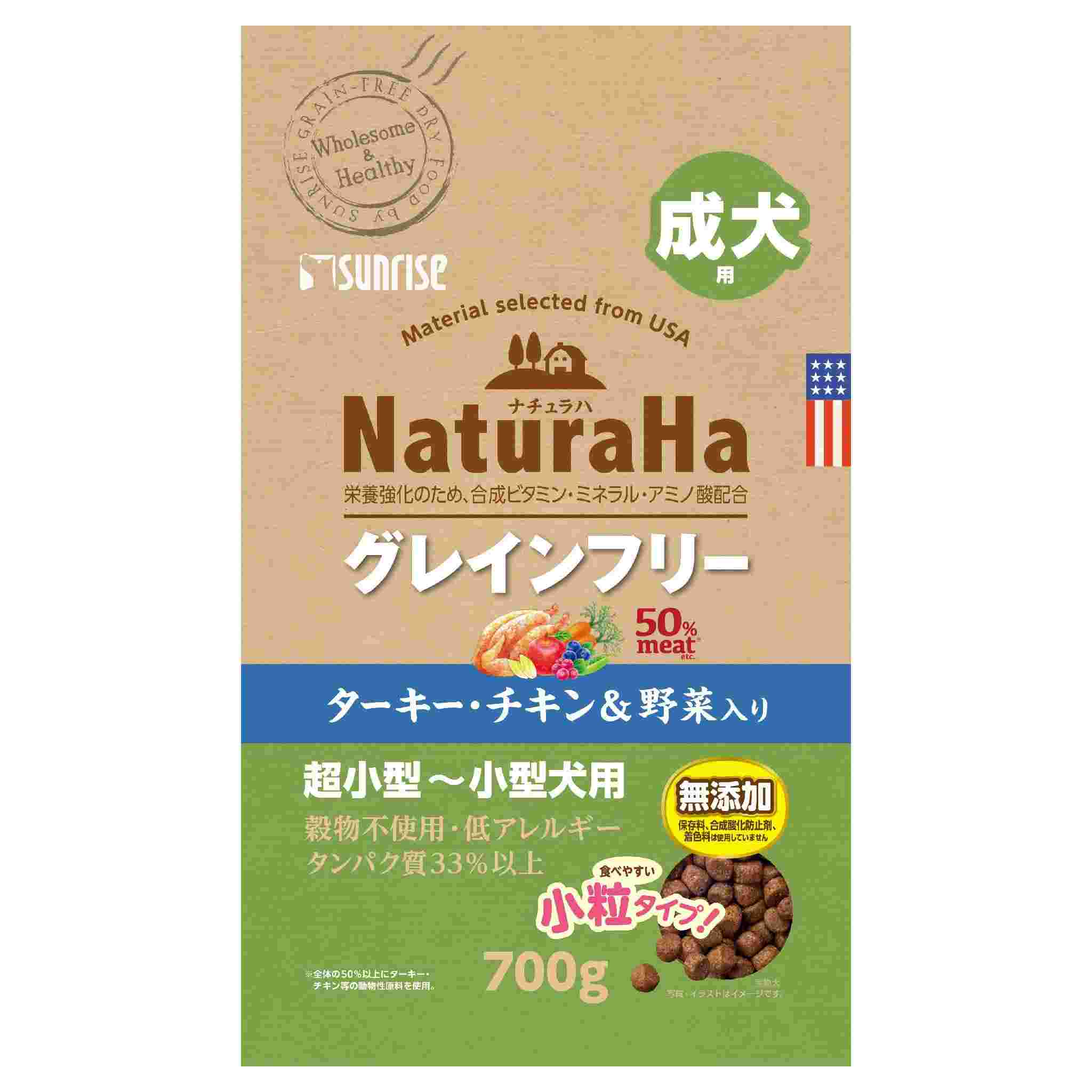 ナチュラハ　グレインフリー　ターキー・チキン＆野菜入り　成犬用　小粒　700g