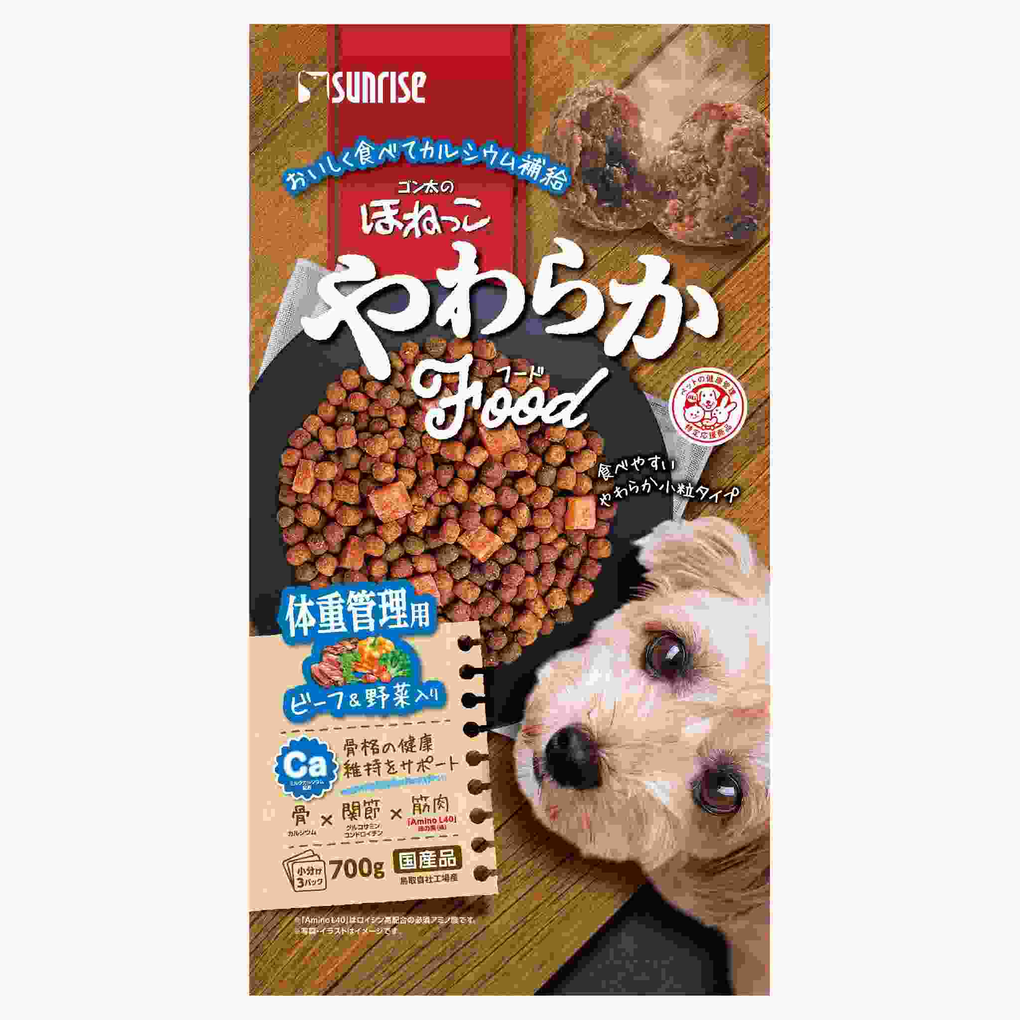 ゴン太のほねっこ　やわらかフード　ビーフ&野菜入り　体重管理用　700g