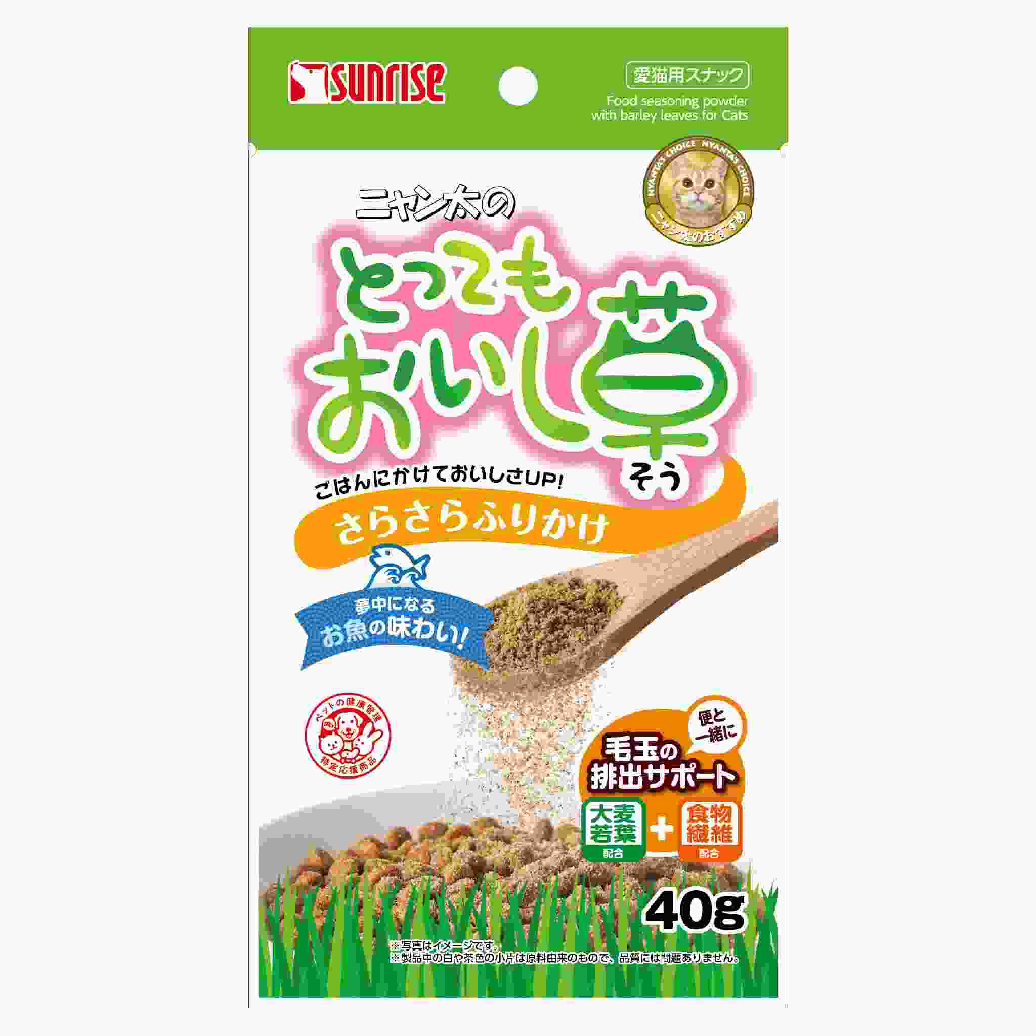 ニャン太のとってもおいし草　さらさらふりかけ　40g