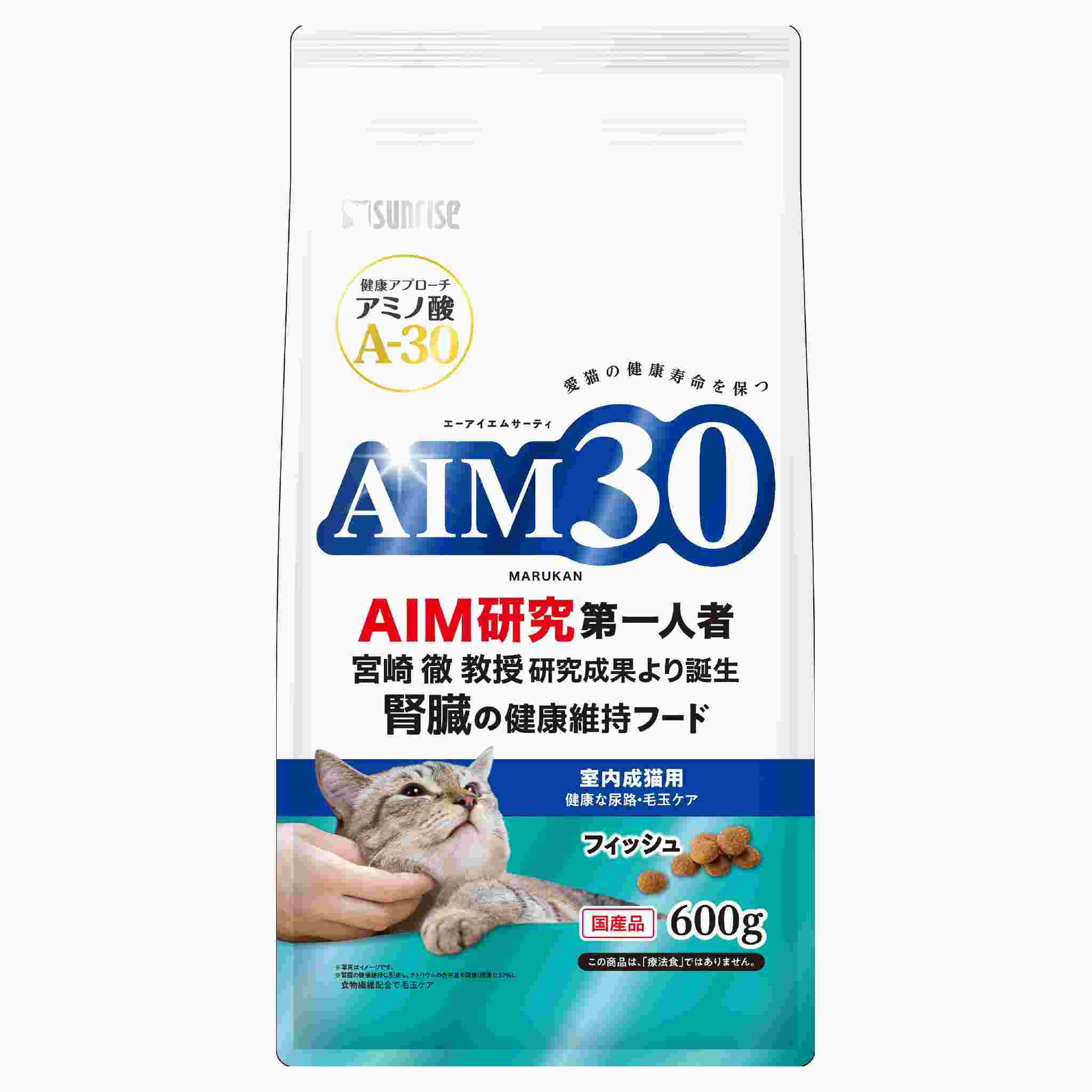 AIM30　室内成猫用　健康な尿路・毛玉ケア　フィッシュ　600g