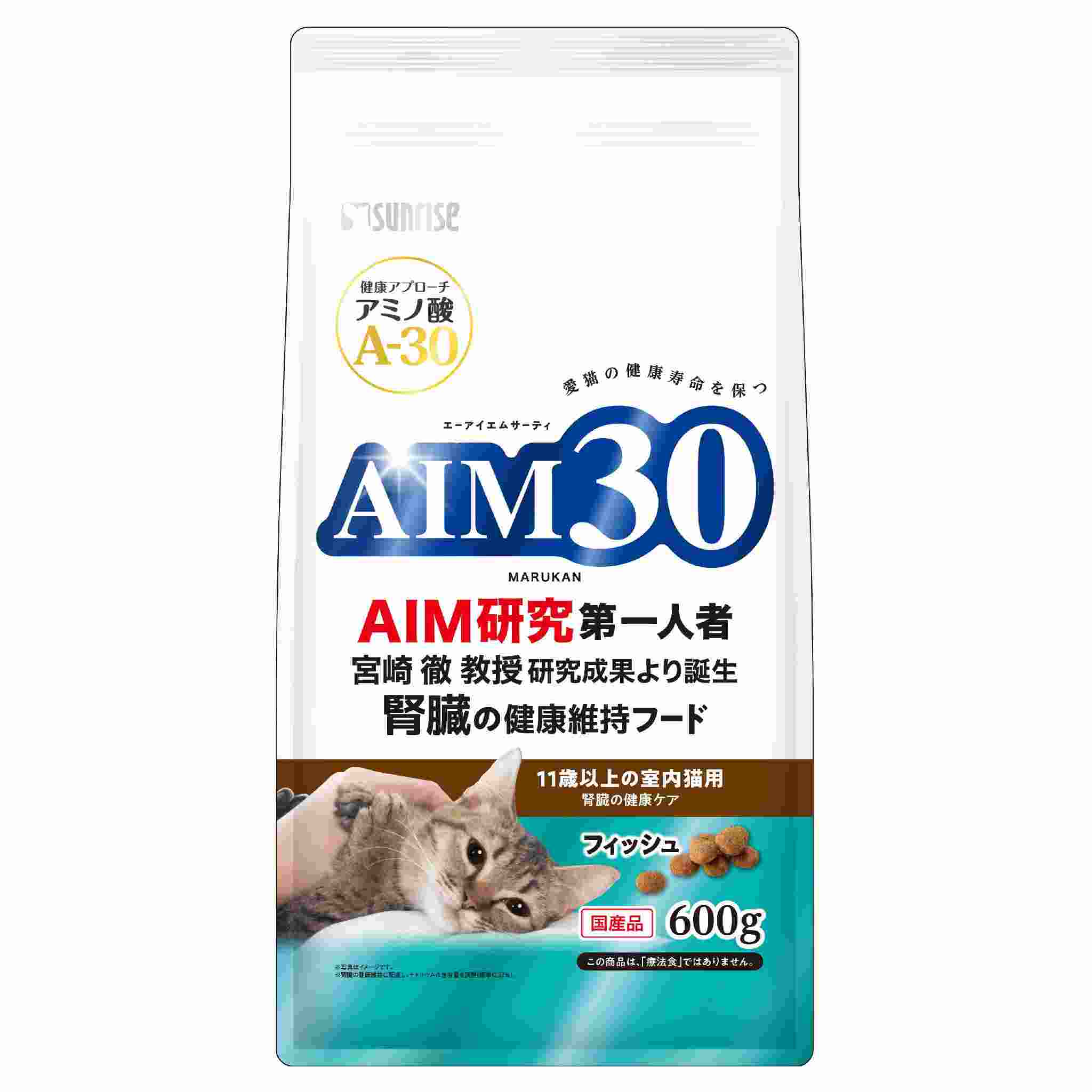 AIM30　11歳以上の室内猫用　腎臓の健康ケア　フィッシュ　600g