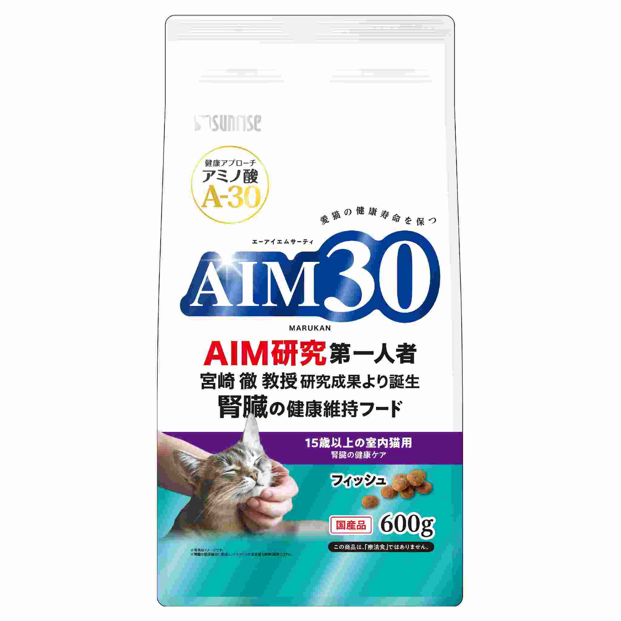AIM30　15歳以上の室内猫用　腎臓の健康ケア　フィッシュ　600g