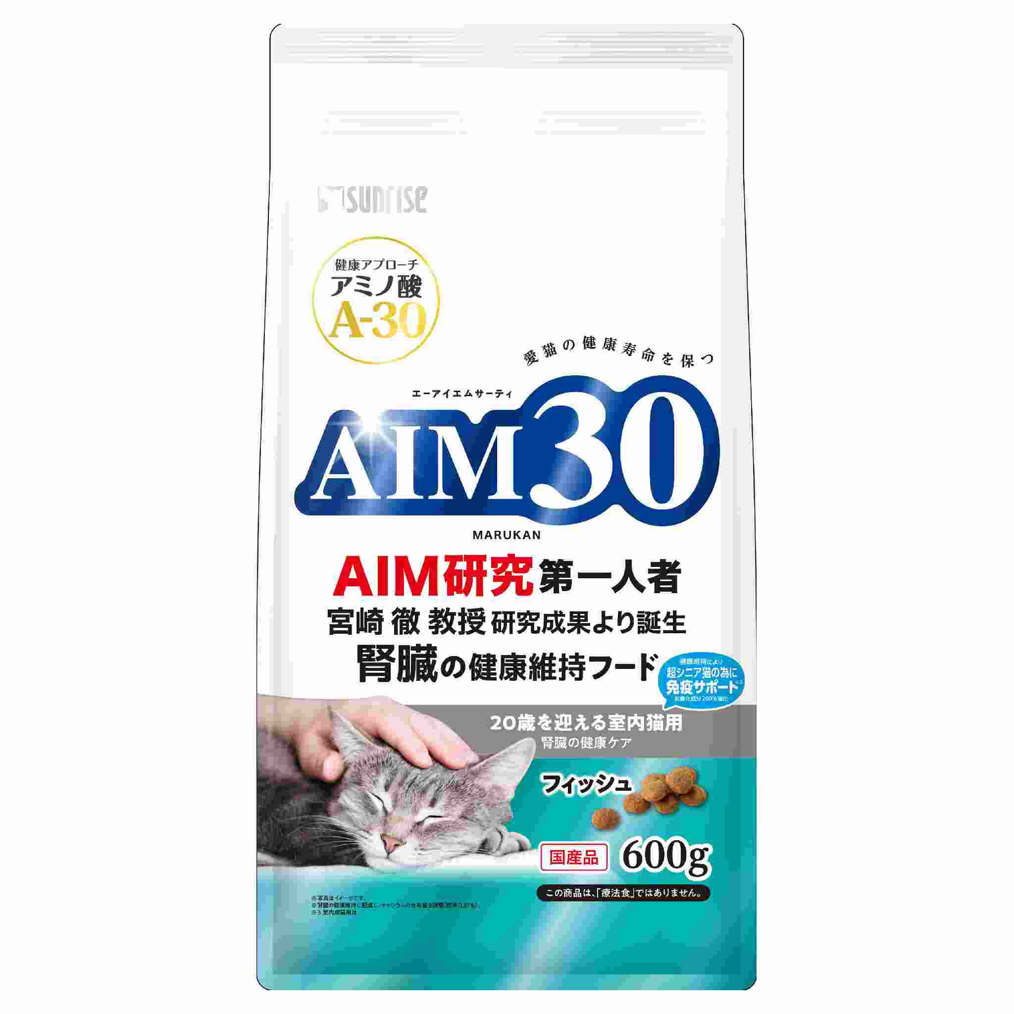 AIM30　20歳を迎える室内猫用　腎臓の健康ケア　フィッシュ　600g
