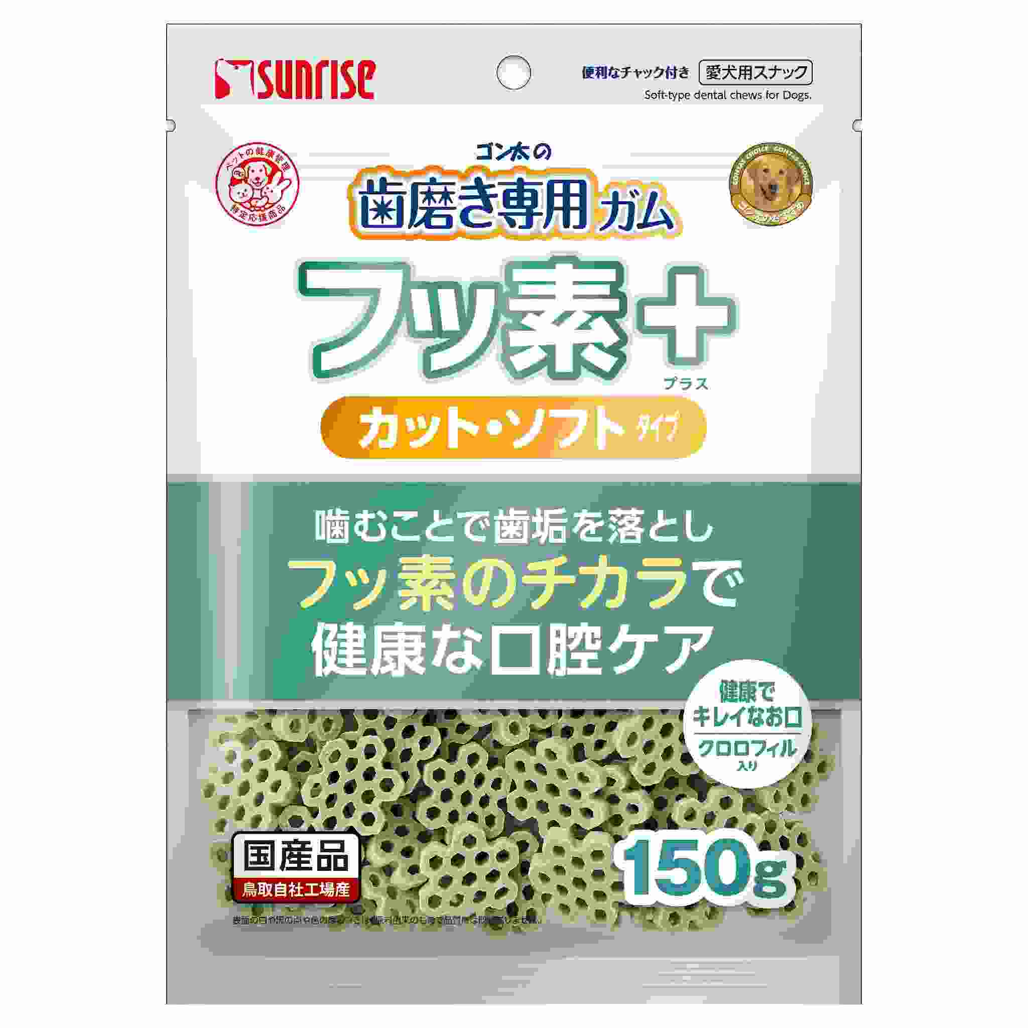 ゴン太の歯磨き専用ガム　フッ素プラス　カットソフト　クロロフィル入り　150g