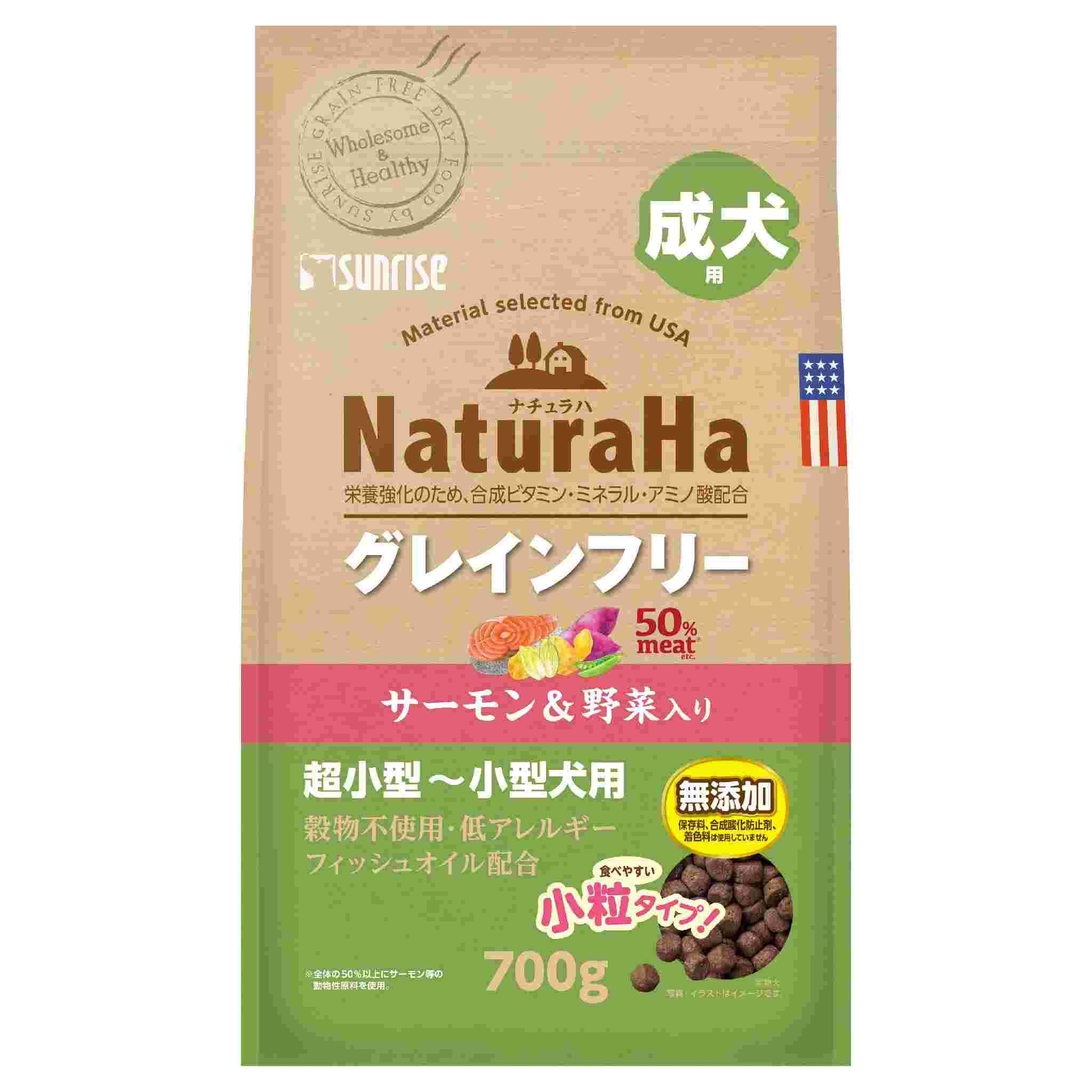 ナチュラハ　グレインフリー　サーモン＆野菜入り　成犬用　小粒　700g