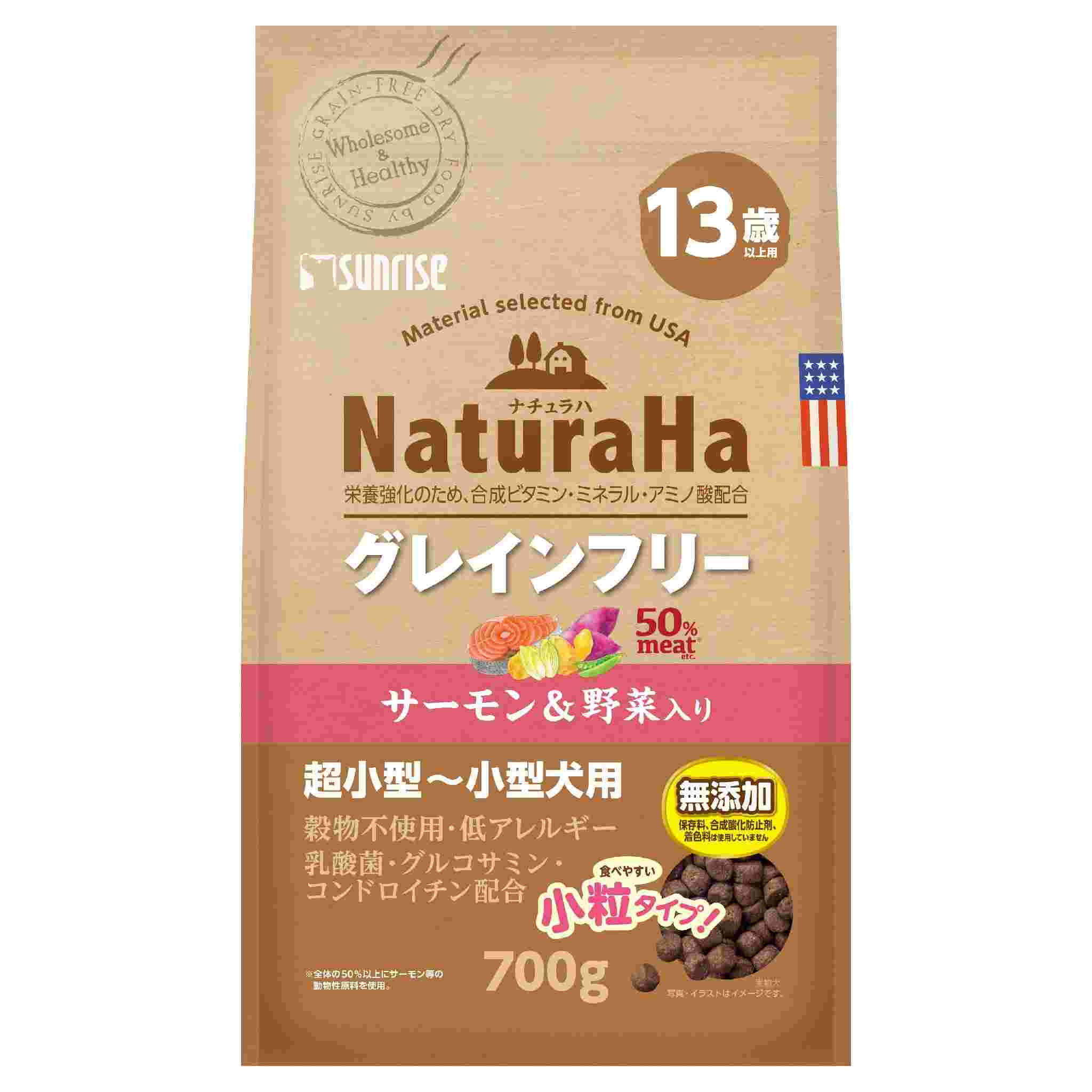 ナチュラハ　グレインフリー　サーモン＆野菜入り　13歳以上用　小粒　700g