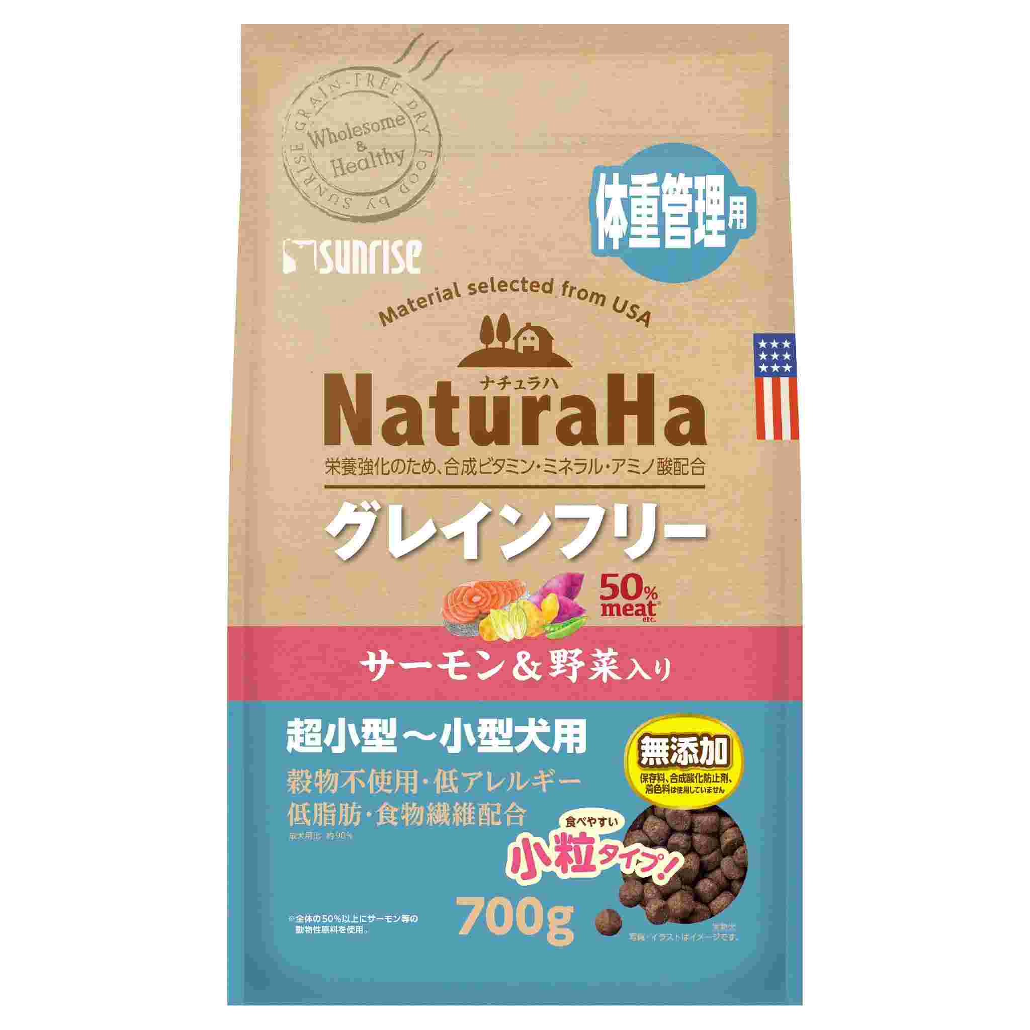 ナチュラハ　グレインフリー　サーモン＆野菜入り　体重管理用　小粒　700g