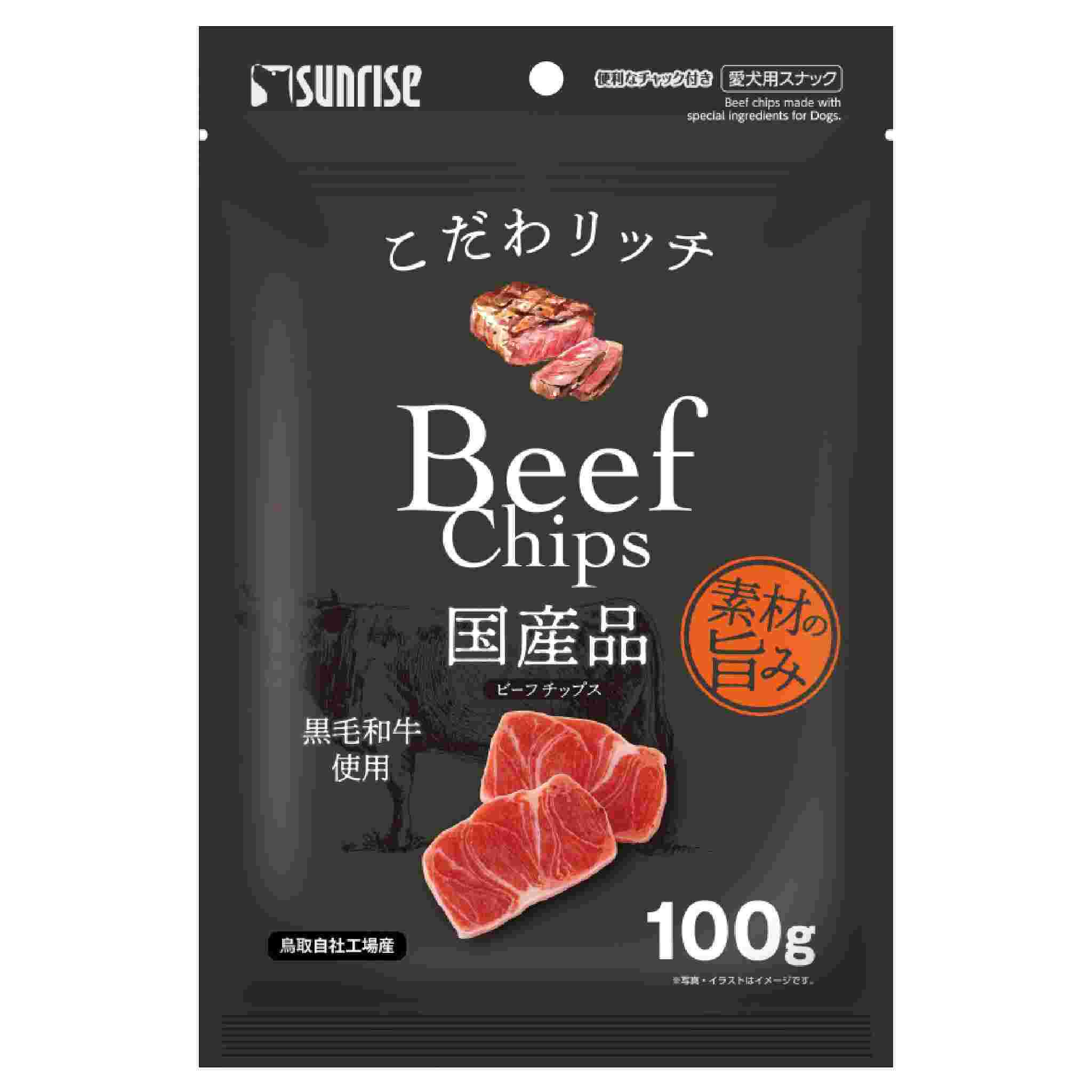 こだわリッチ　ビーフチップス　100g