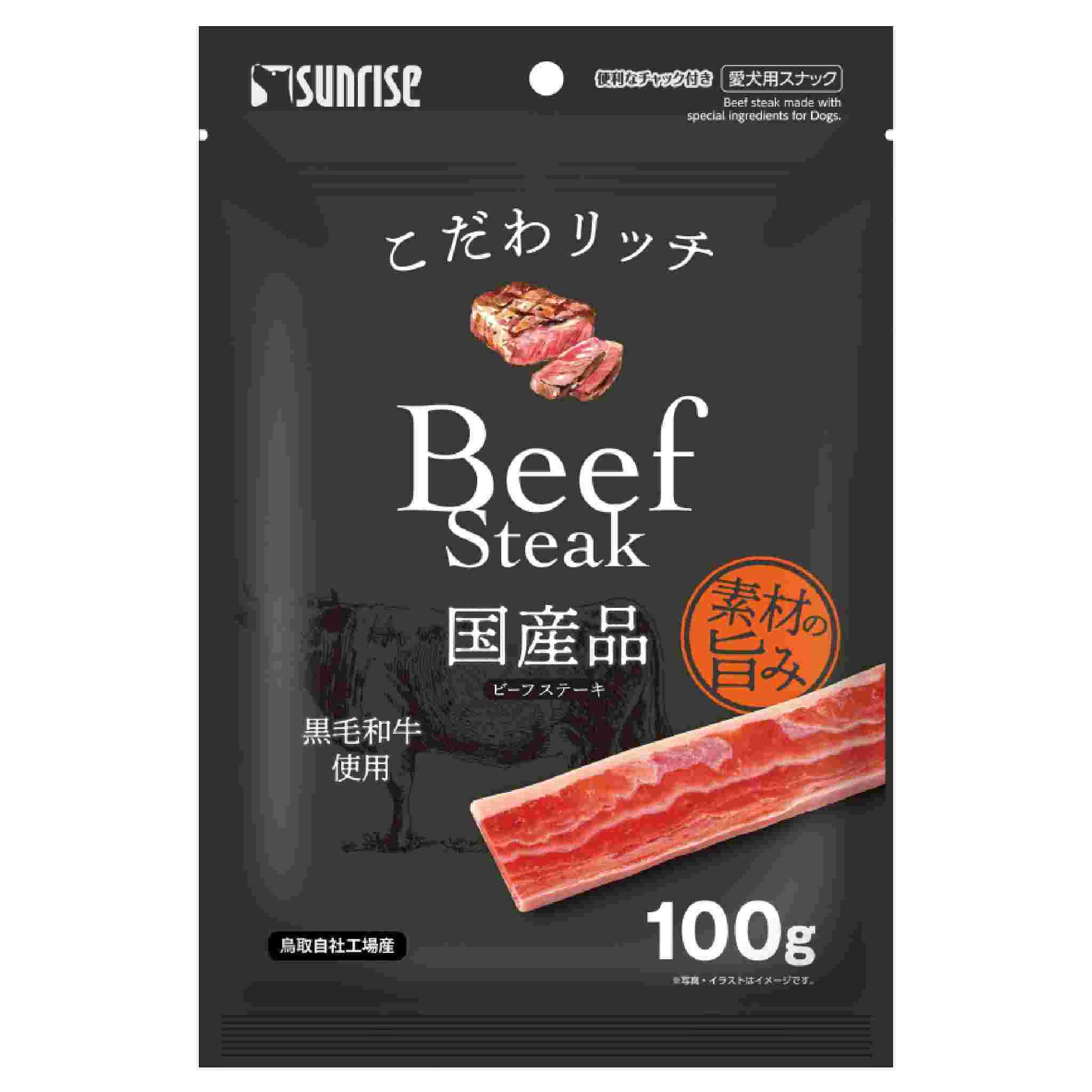 こだわリッチ　ビーフステーキ　100g