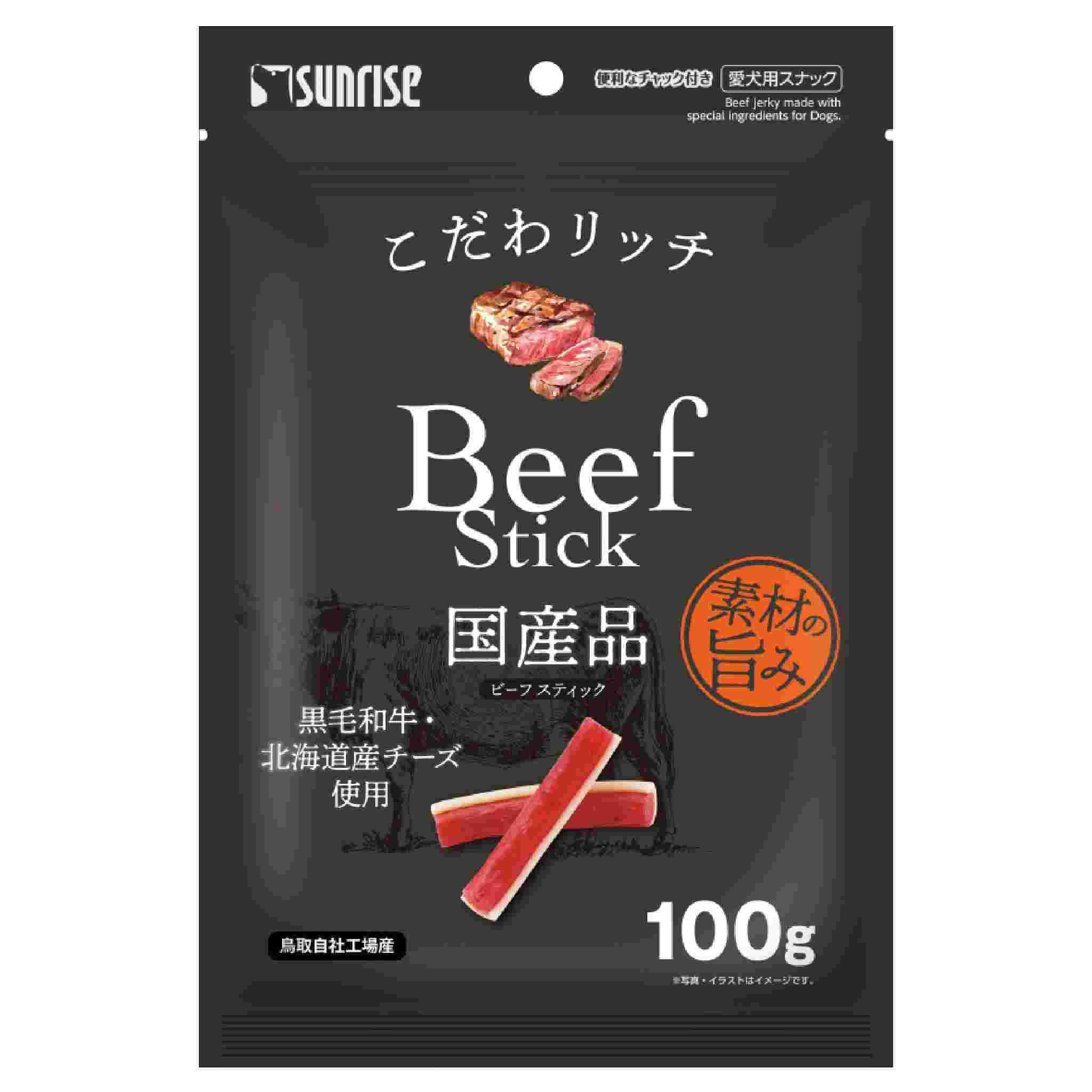 こだわリッチ　ビーフスティック　100g