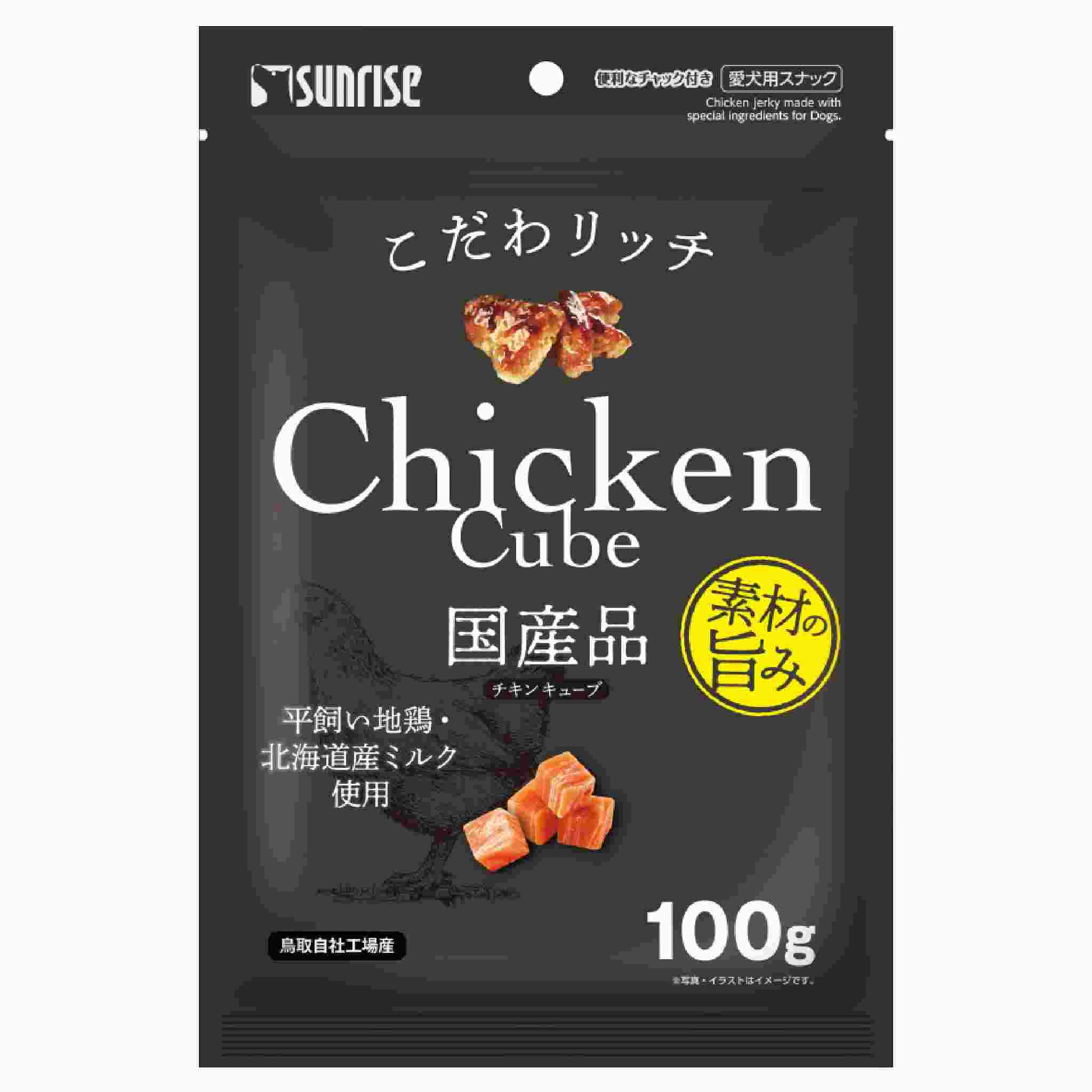 こだわリッチ　チキンキューブ　100g