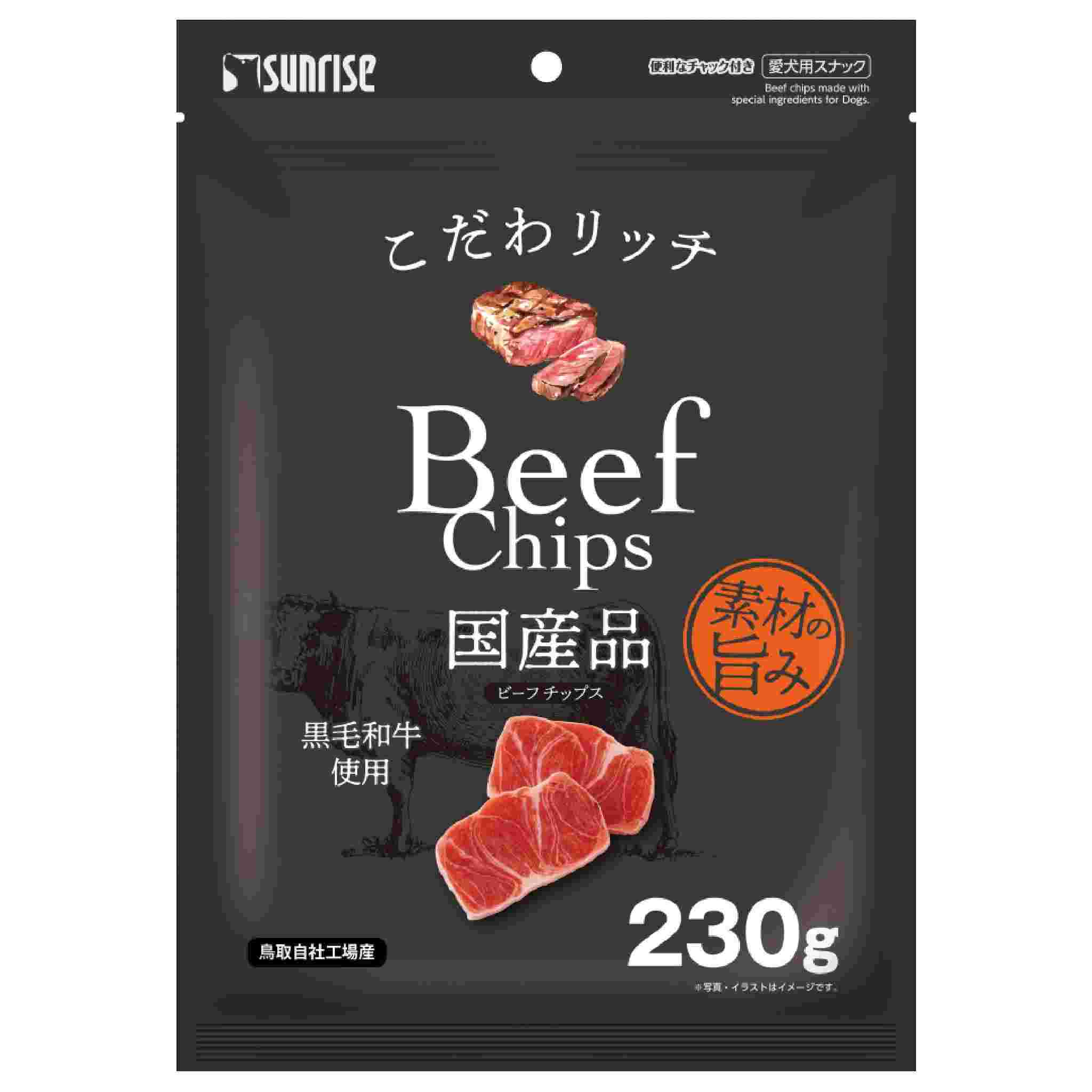 こだわリッチ　ビーフチップス　230g