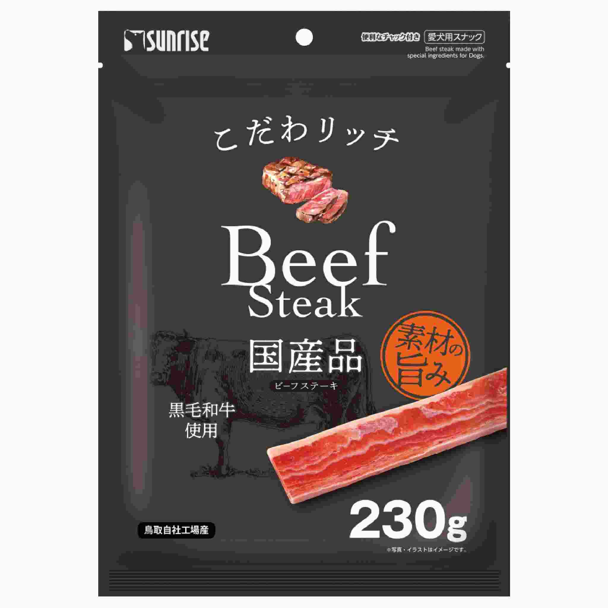 こだわリッチ　ビーフステーキ　230g