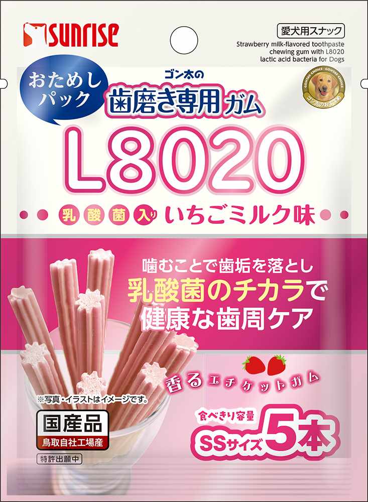 ゴン太の歯磨き専用ガムSSサイズ　いちごミルク味　クロロフィル入り　おためしパック　5本