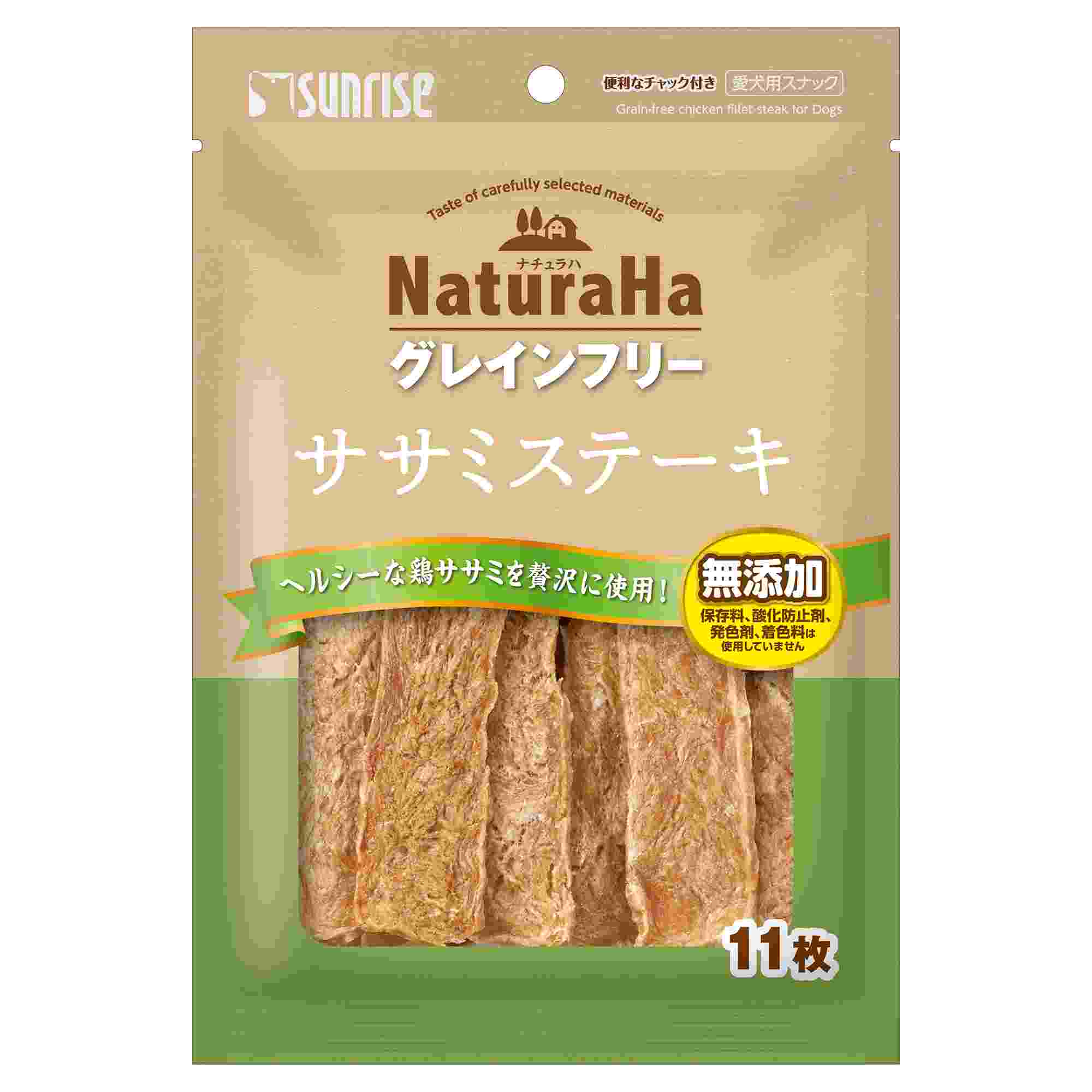 ナチュラハ　グレインフリー　ササミステーキ　11枚