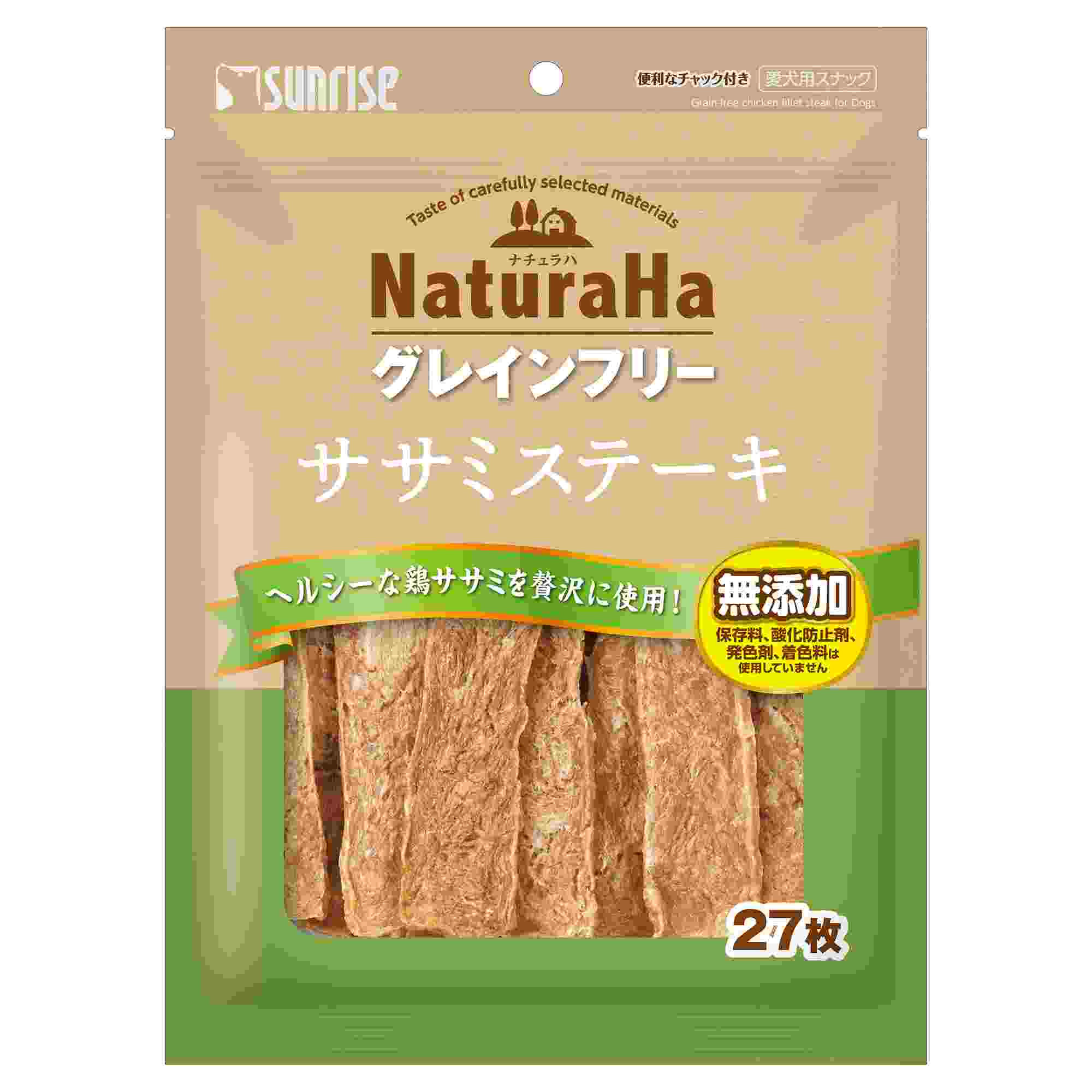 ナチュラハ　グレインフリー　ササミステーキ　27枚