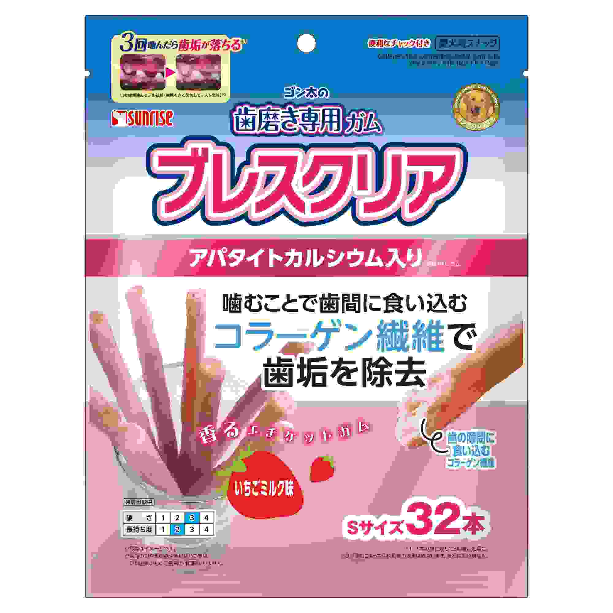 ゴン太の歯磨き専用ガム　ブレスクリア　いちごミルク味　32本